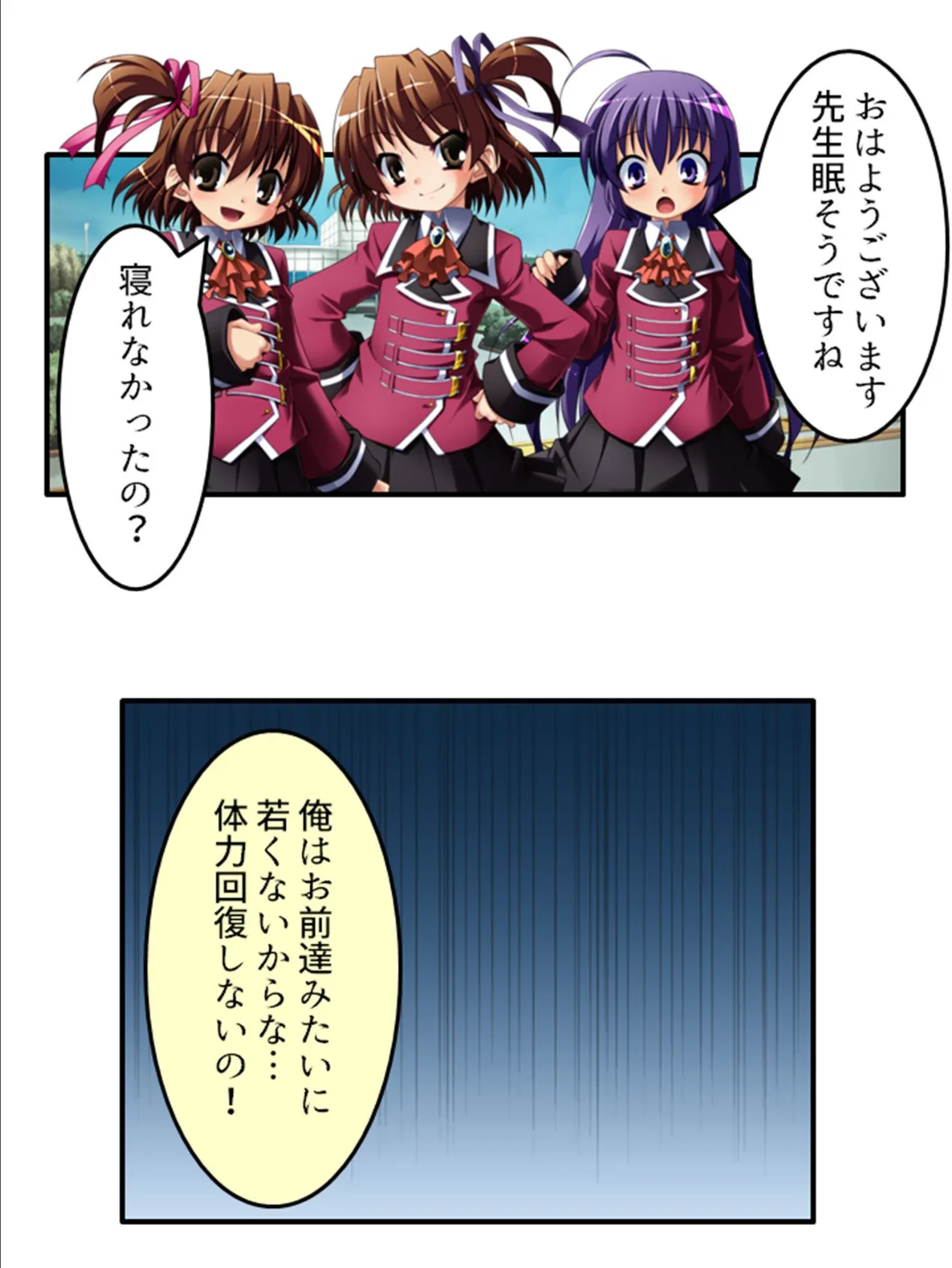 先生が知らない男の娘の魅力 〜どんな手段を使っても僕を好きだと言わせてみせる!〜 【単話】 最終話 5ページ