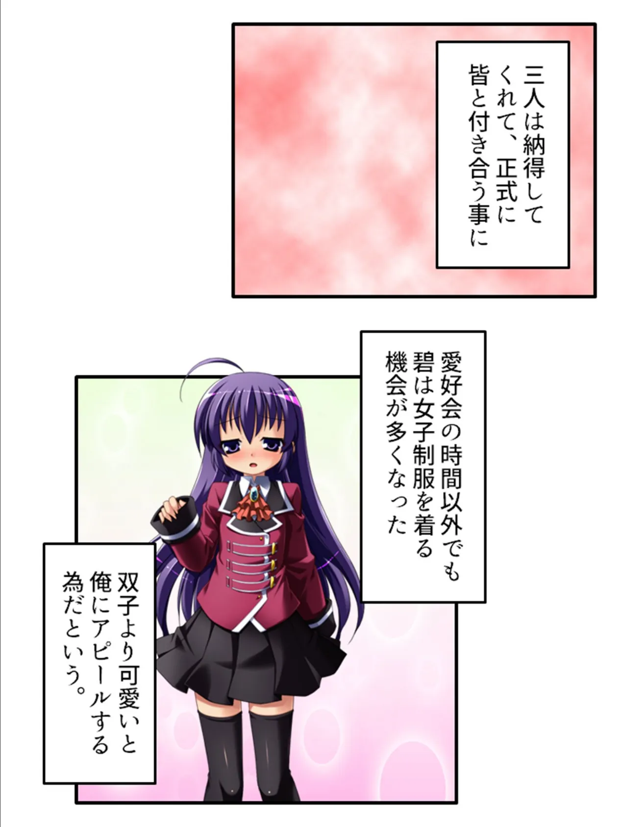 先生が知らない男の娘の魅力 〜どんな手段を使っても僕を好きだと言わせてみせる!〜 【単話】 最終話 6ページ