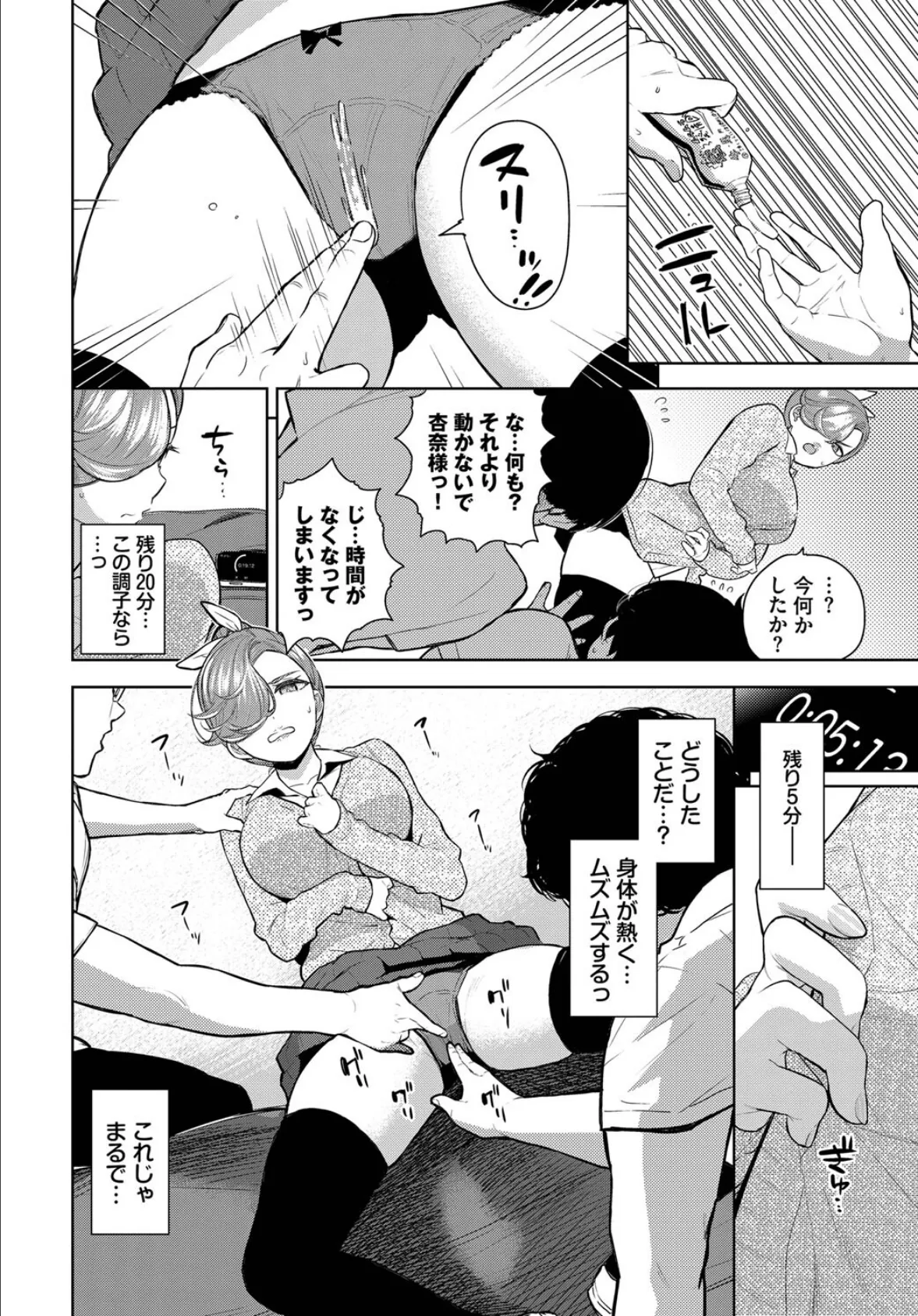 お願いしますアンナ様っ!! 4ページ