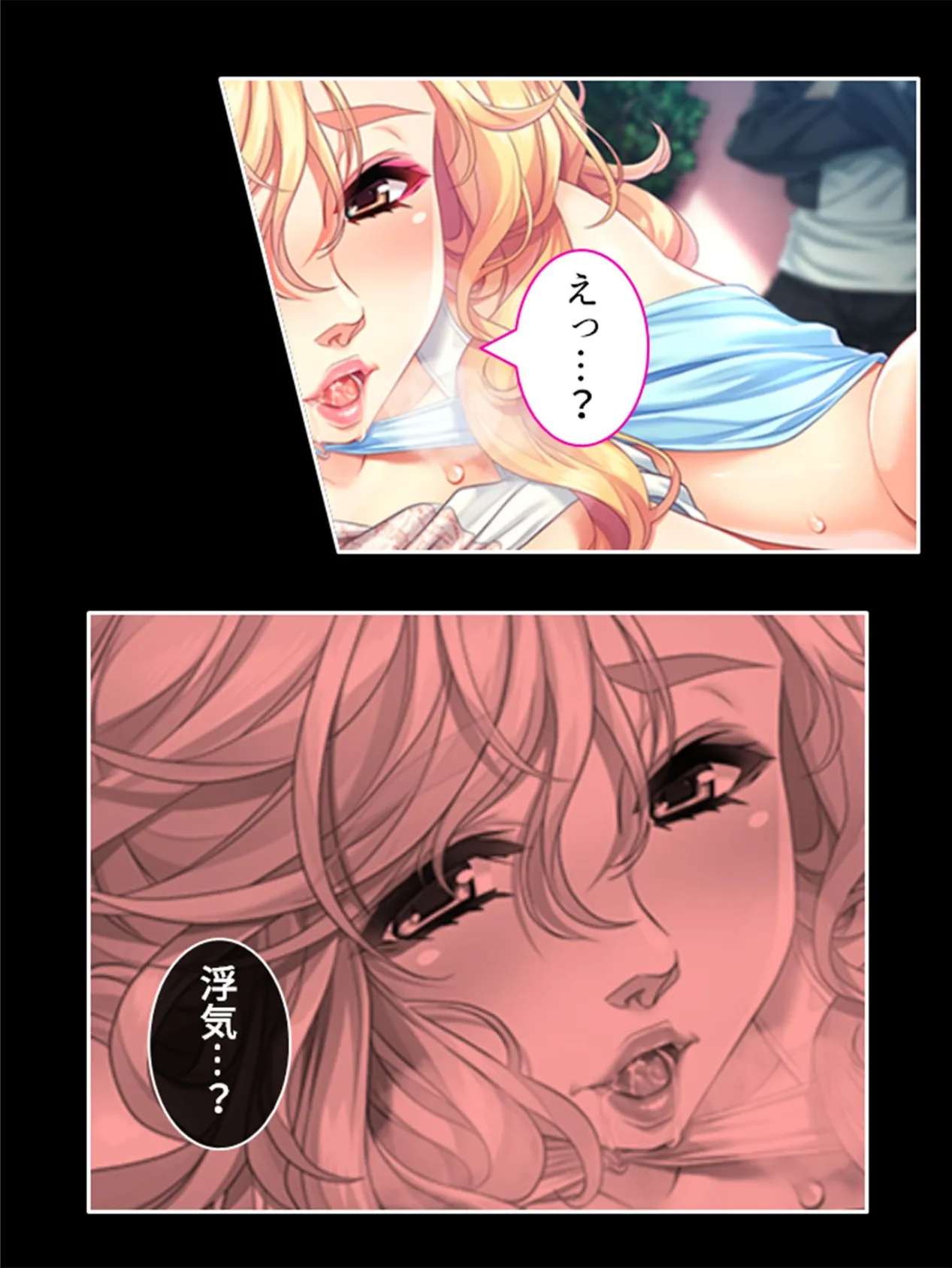 豹変浮気妻 〜あなた…変わってイく私を許してっ!〜 第5巻 7ページ