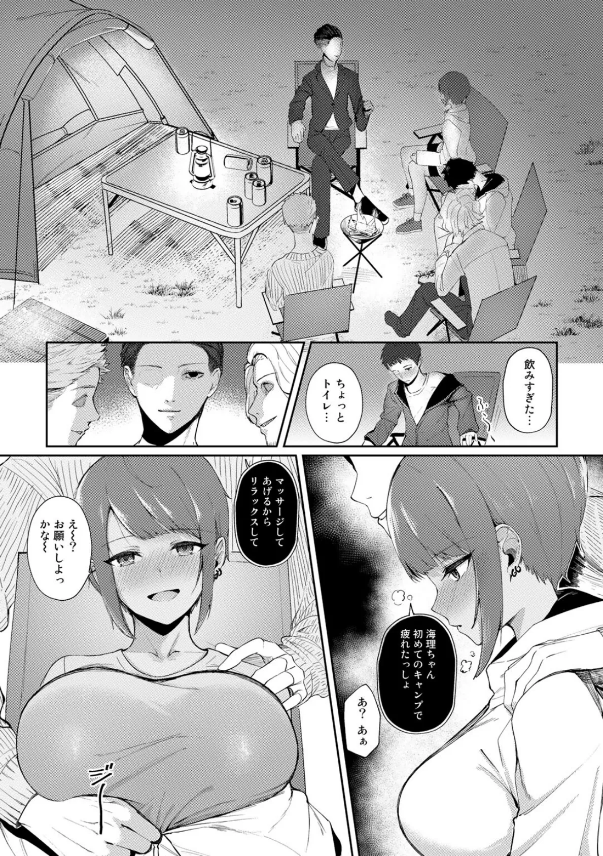 COMICグーチョ vol.12 2022年10月号 21ページ