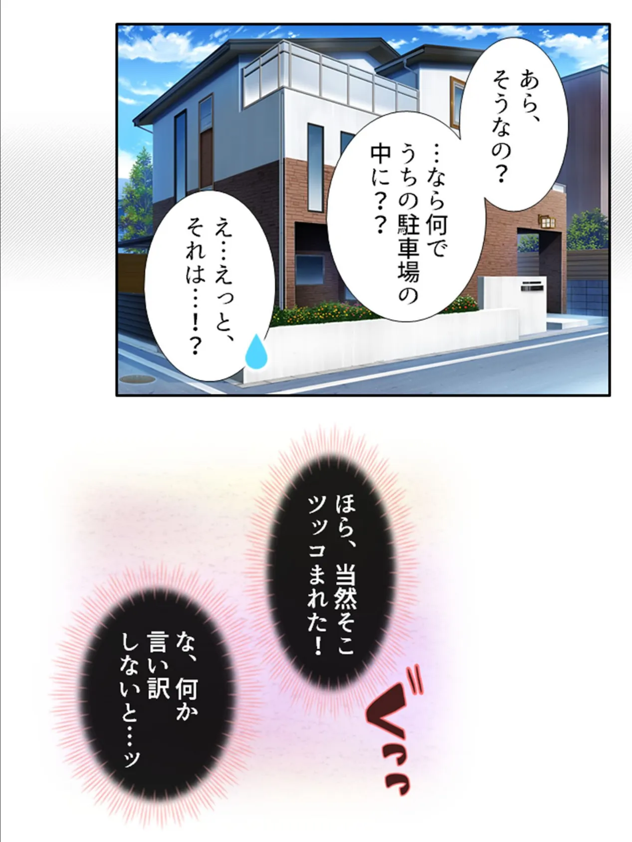 ゆ〜わく母娘さんど♪2 〜夏のイトコのハメはずし〜 第7巻 6ページ