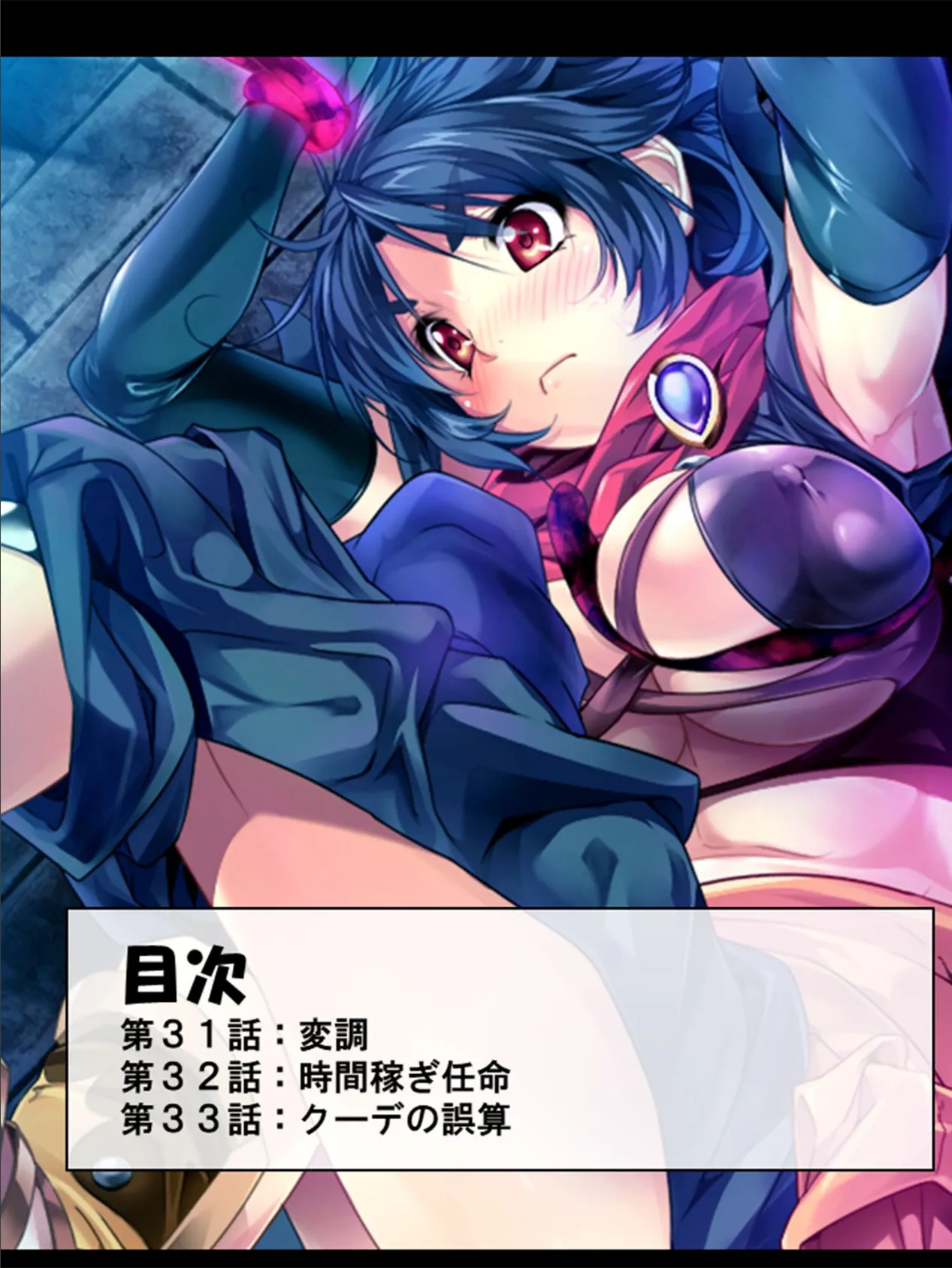 ハロー!ハーレムワールド! 〜異世界で毎晩子種をねだられて〜 第11巻 2ページ