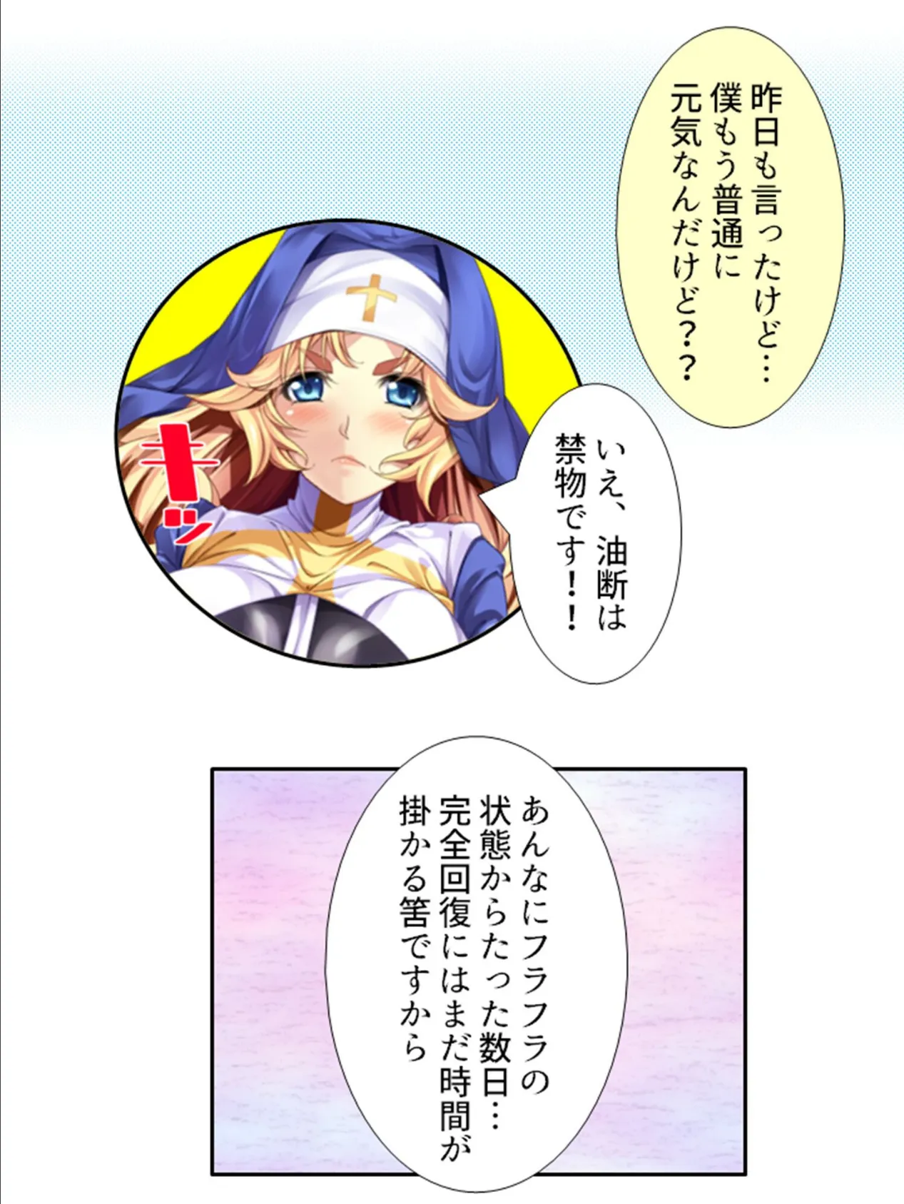 ハロー!ハーレムワールド! 〜異世界で毎晩子種をねだられて〜 第11巻 6ページ