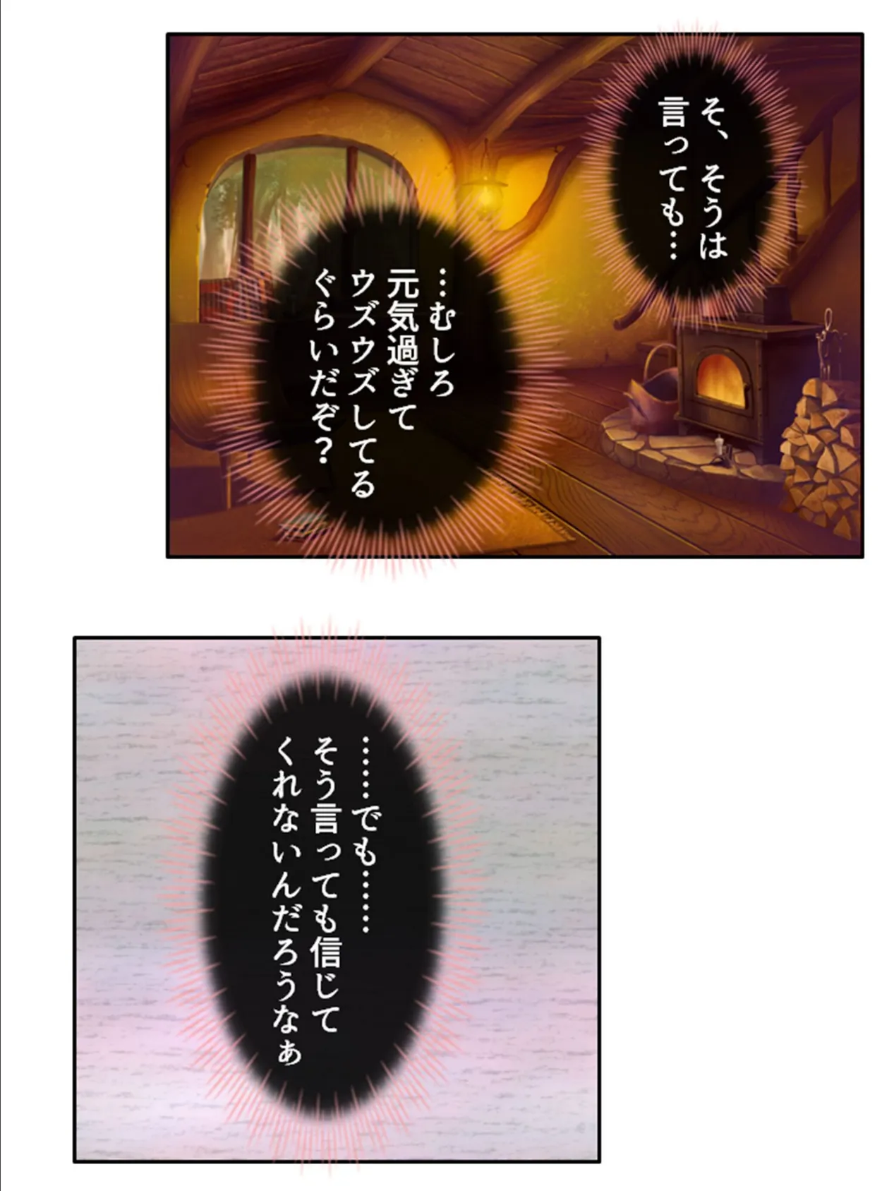 ハロー!ハーレムワールド! 〜異世界で毎晩子種をねだられて〜 第11巻 7ページ