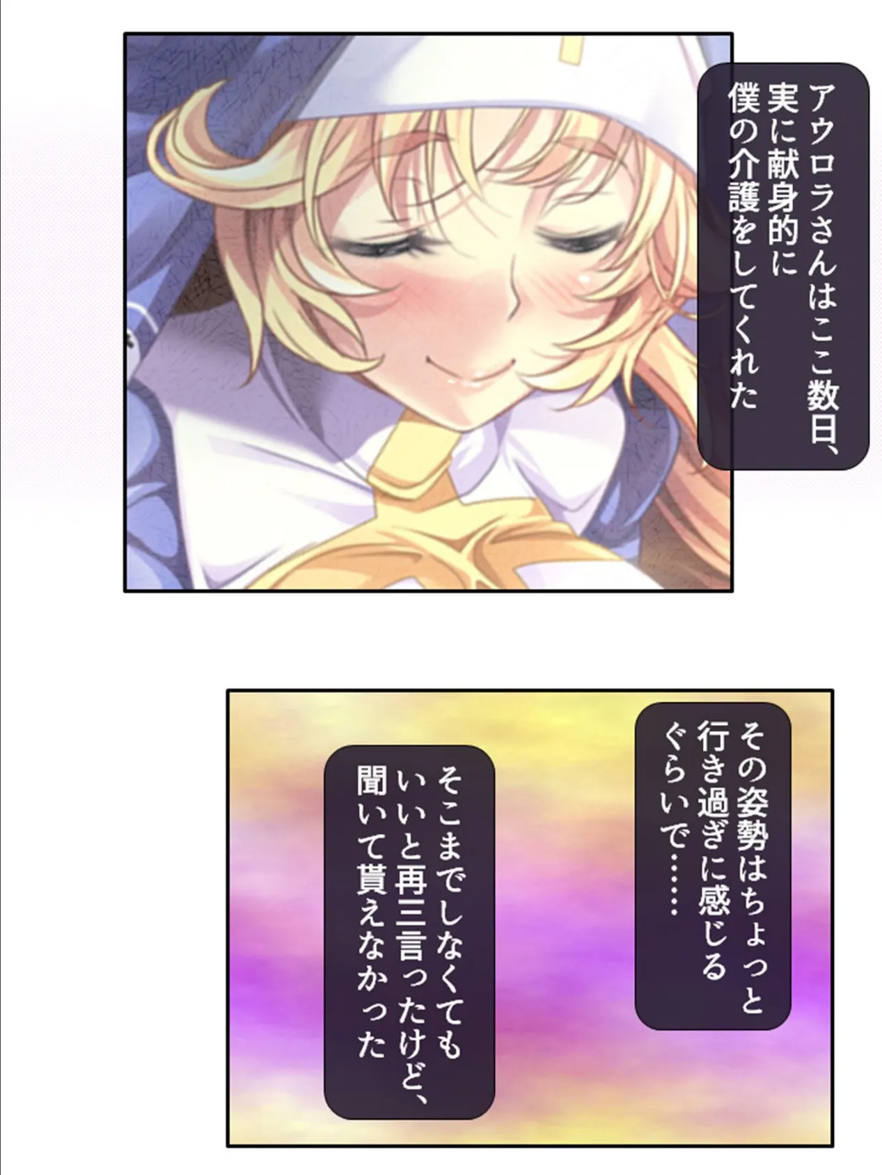 ハロー!ハーレムワールド! 〜異世界で毎晩子種をねだられて〜 第11巻 8ページ