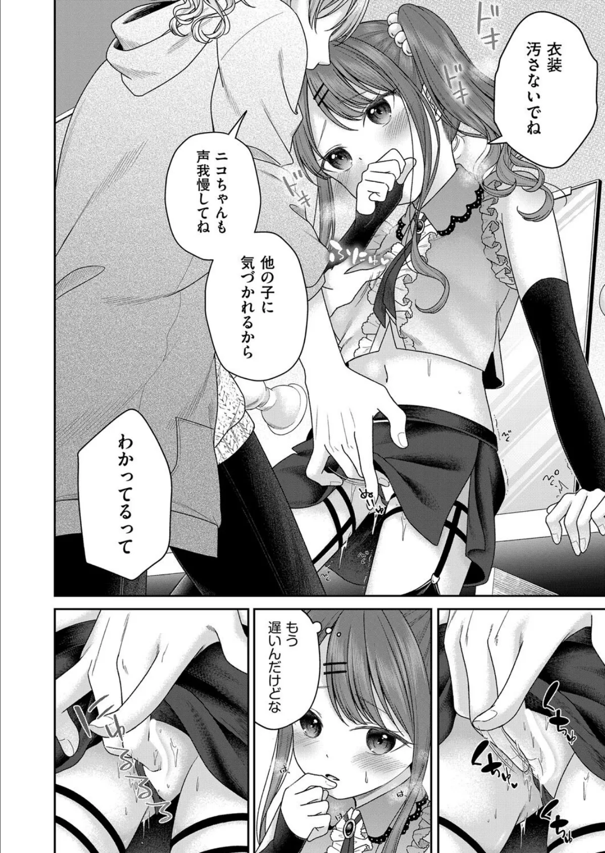 BAD END SHUFFLE! #藍沢ニコ 2ページ