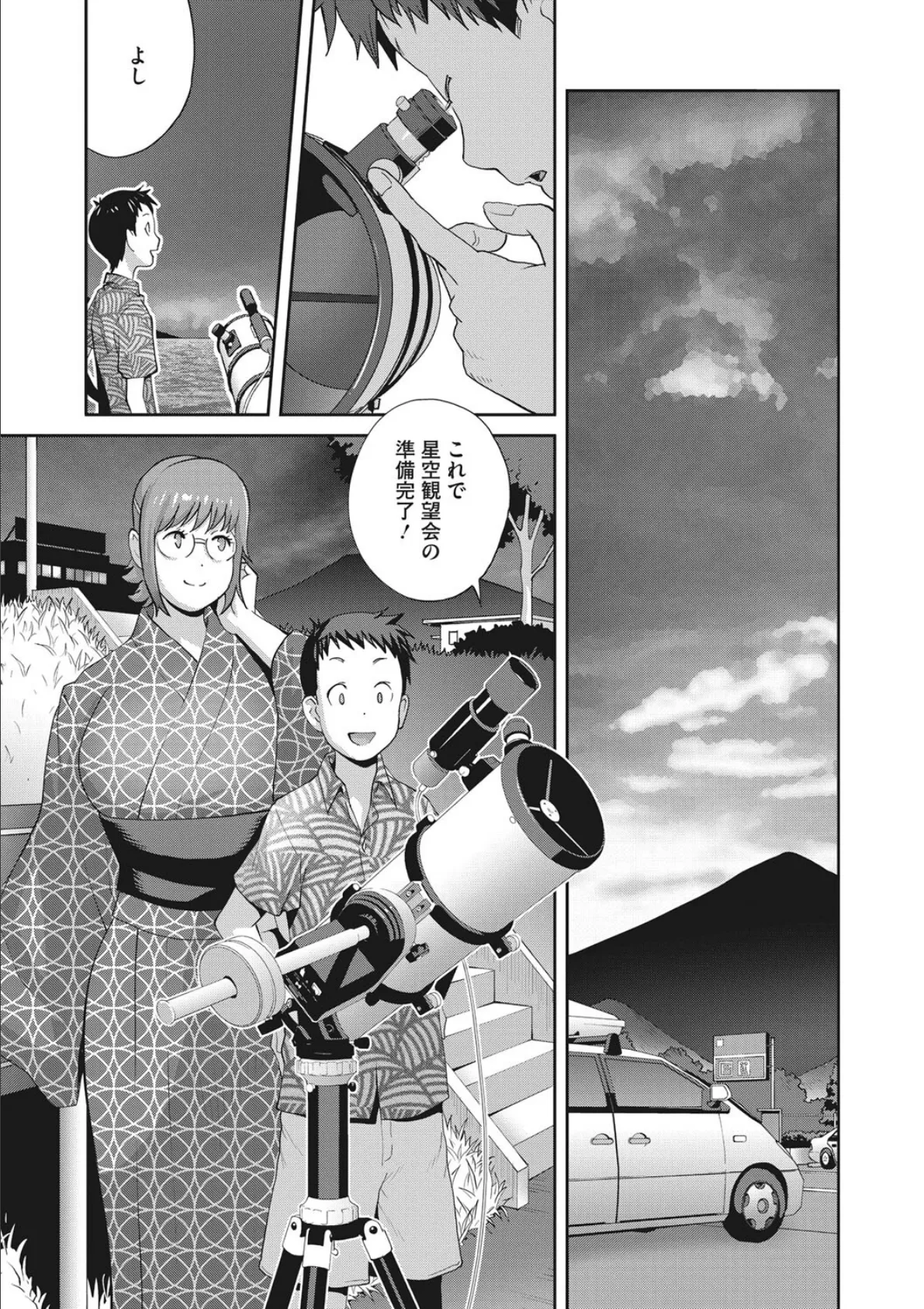 楓子さんはLカップ淫パクト 最終話「〜オラ達ずっと一緒だ!〜」 5ページ