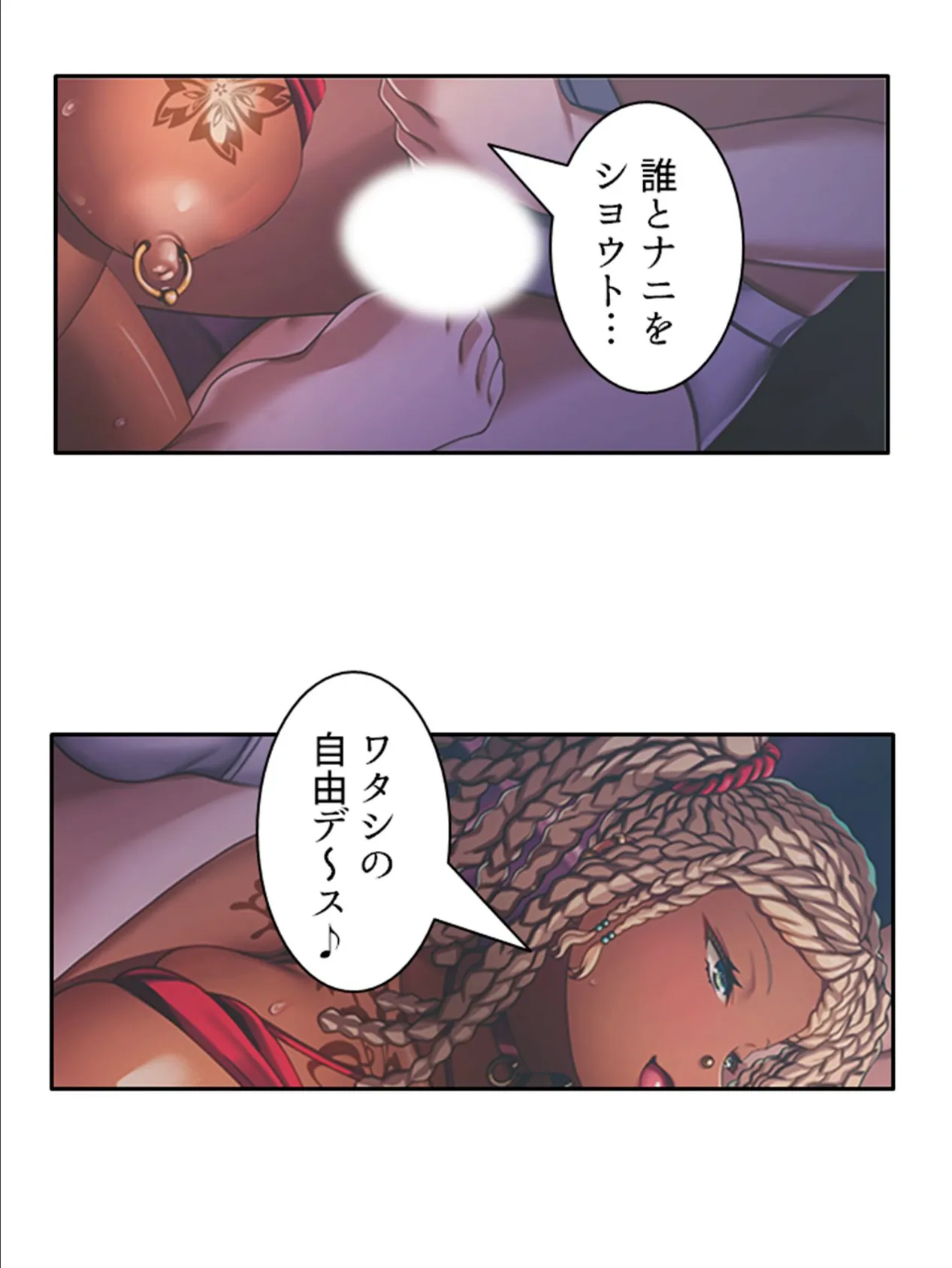 メアリー!君にスケベを教えてアゲル! 〜金髪ボインの義妹にねだられるままヤリ放題!〜 第5巻 6ページ