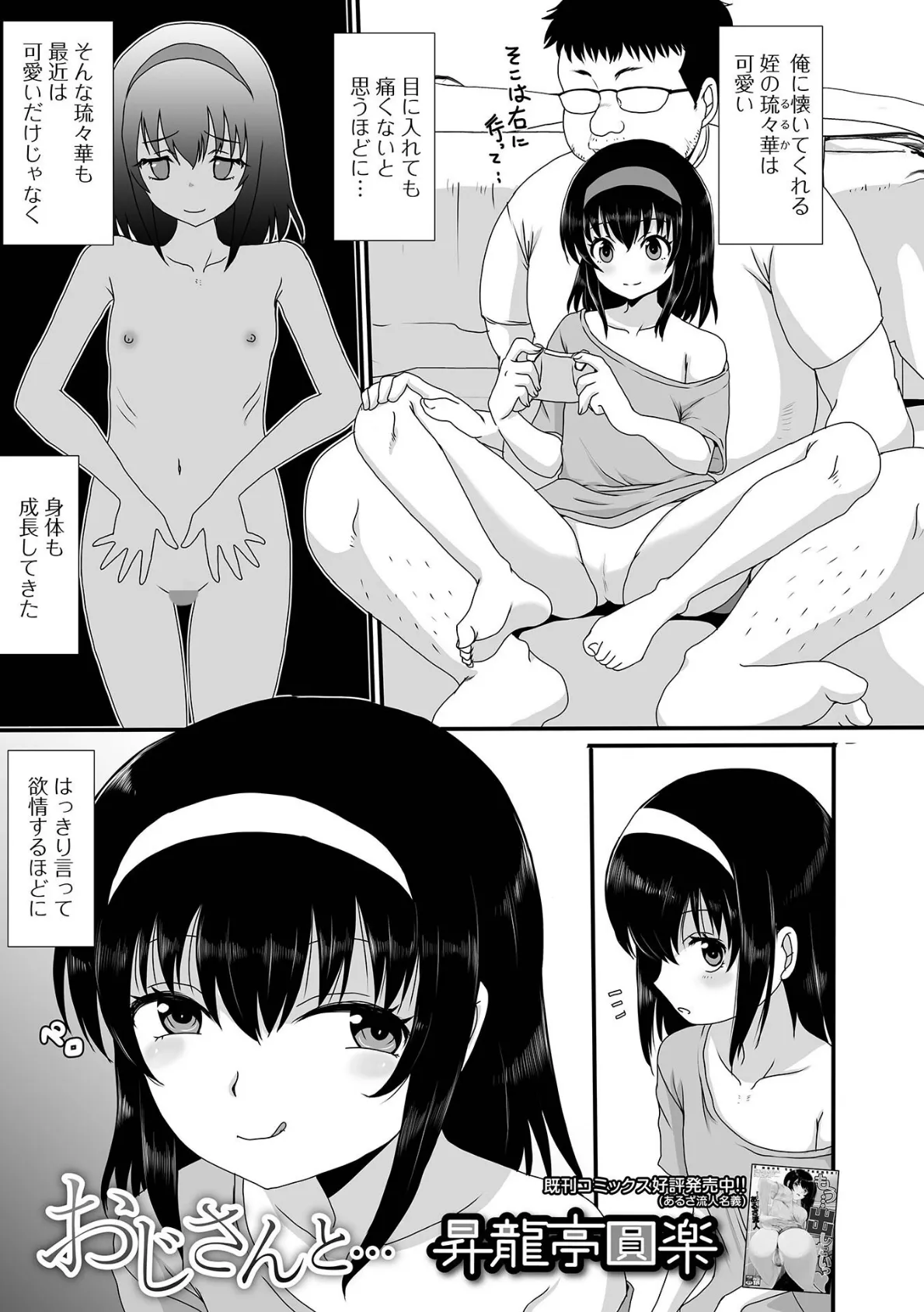 デジタルぷにぺどッ! vol.24 11ページ