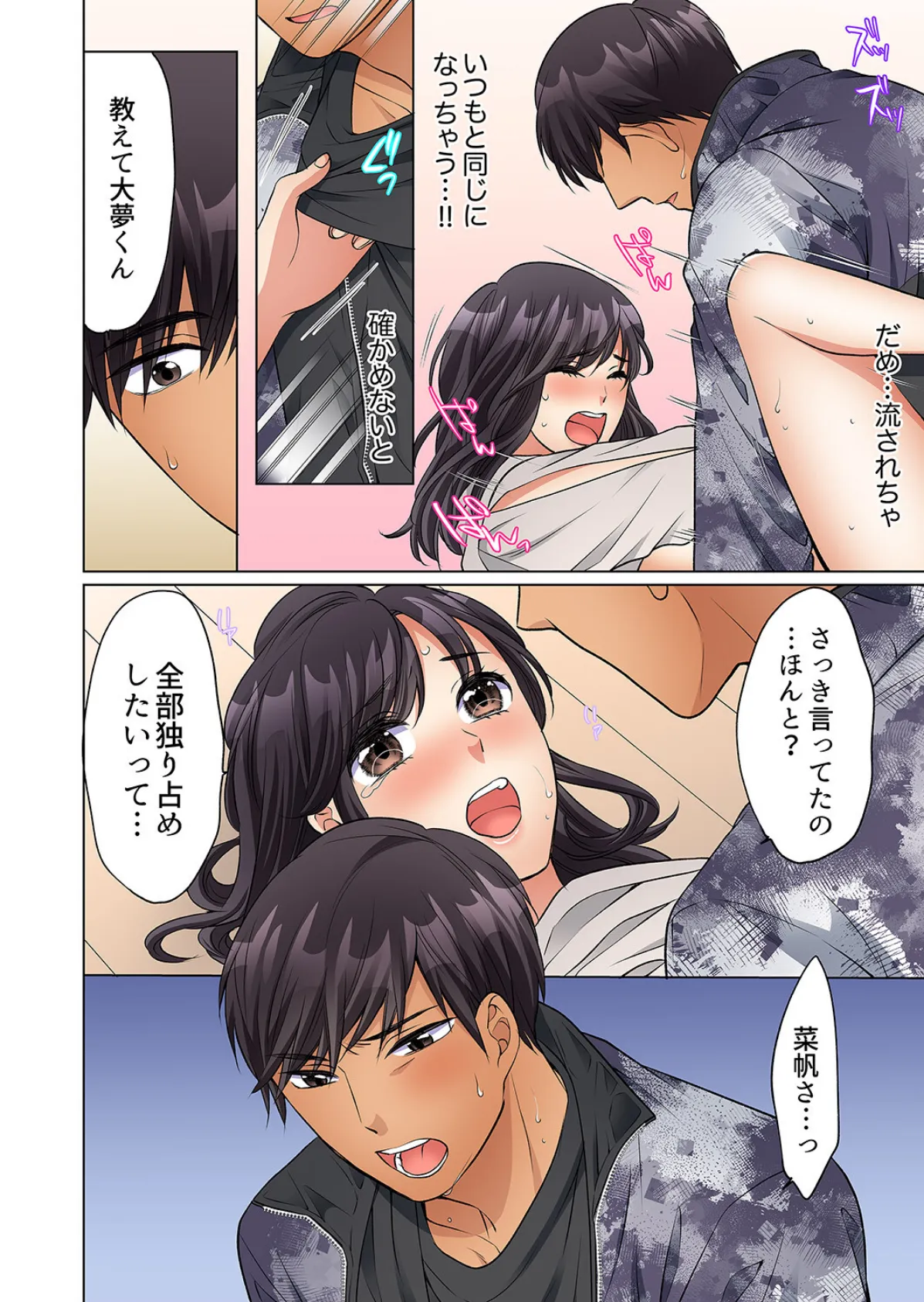 在宅OL、四つん這いイキ!部屋まで我慢できないデリバリーSEX 9 6ページ