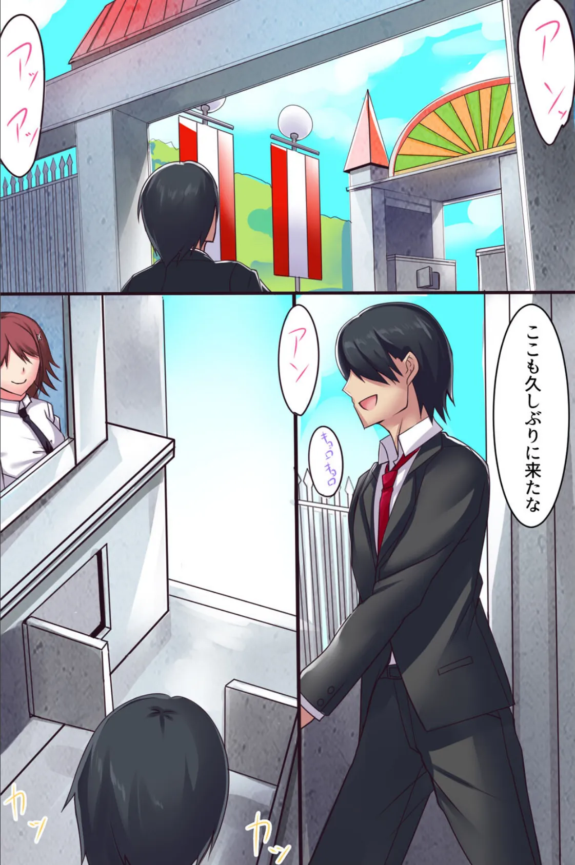 セックスパークへようこそ!即ハメОKなビッチ穴たちに好き勝手に種付けし放題ッ! 4ページ