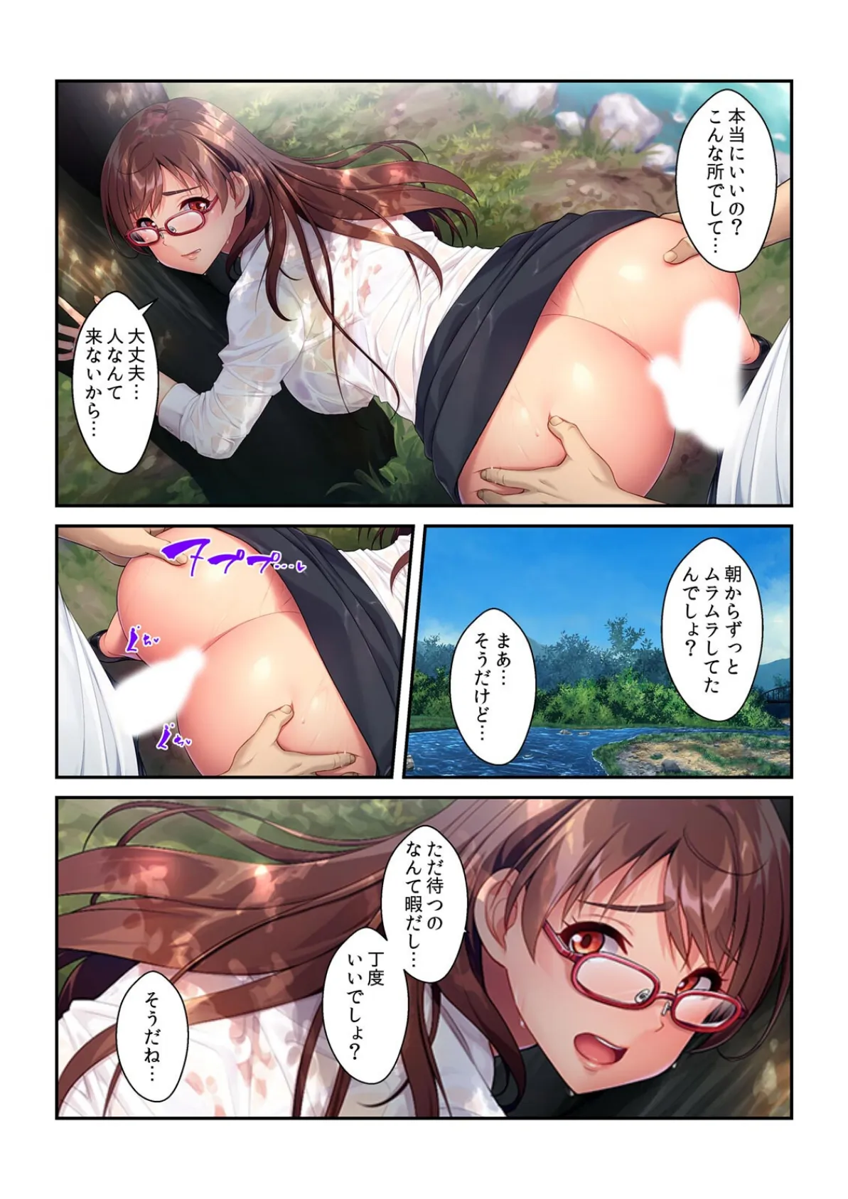 親父の留守中、俺たちは…〜義母とふたり、ハメを外した夏休み〜 (2) 7ページ