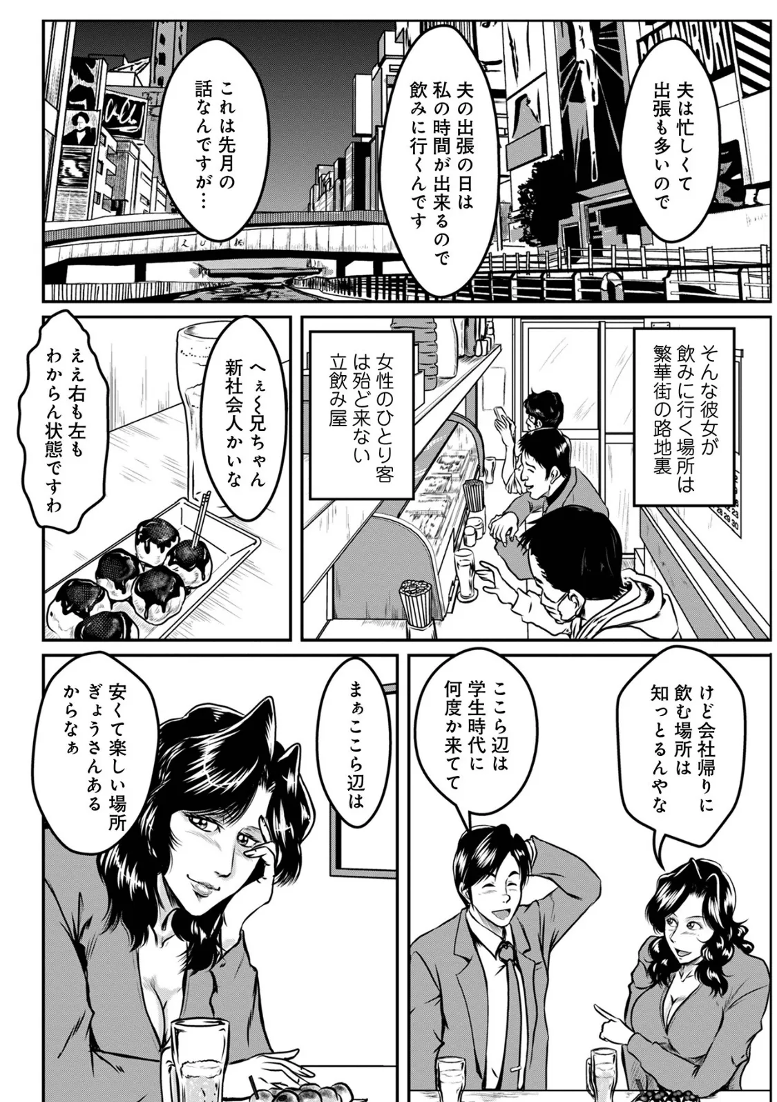 WEB版コミック激ヤバ! vol.159 34ページ