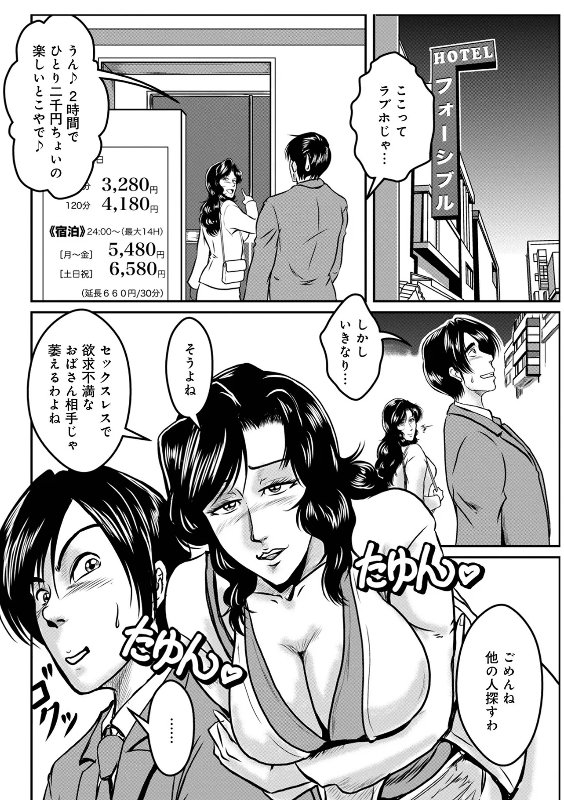 WEB版コミック激ヤバ! vol.159 36ページ