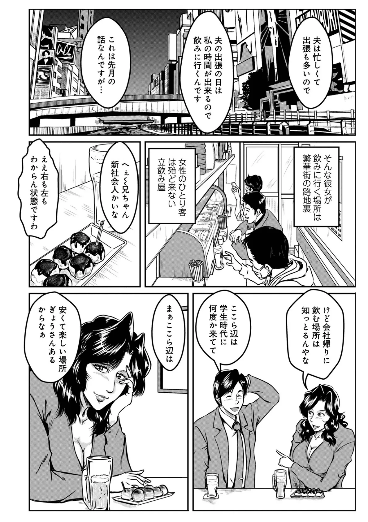 告白!不貞妻 11 2ページ