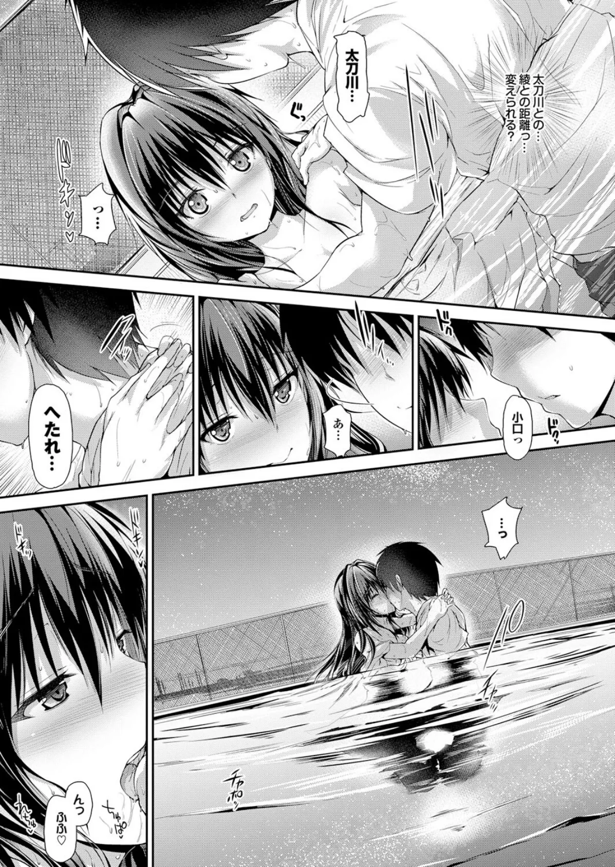 頭脳は子供、カラダは大人 反則エロっちい妹系にヌプってされたら秒でドピュッ!Part.4 15ページ