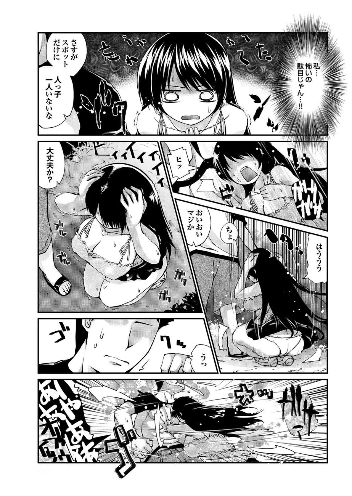 頭脳は子供、カラダは大人 反則エロっちい妹系にヌプってされたら秒でドピュッ!Part.4 29ページ