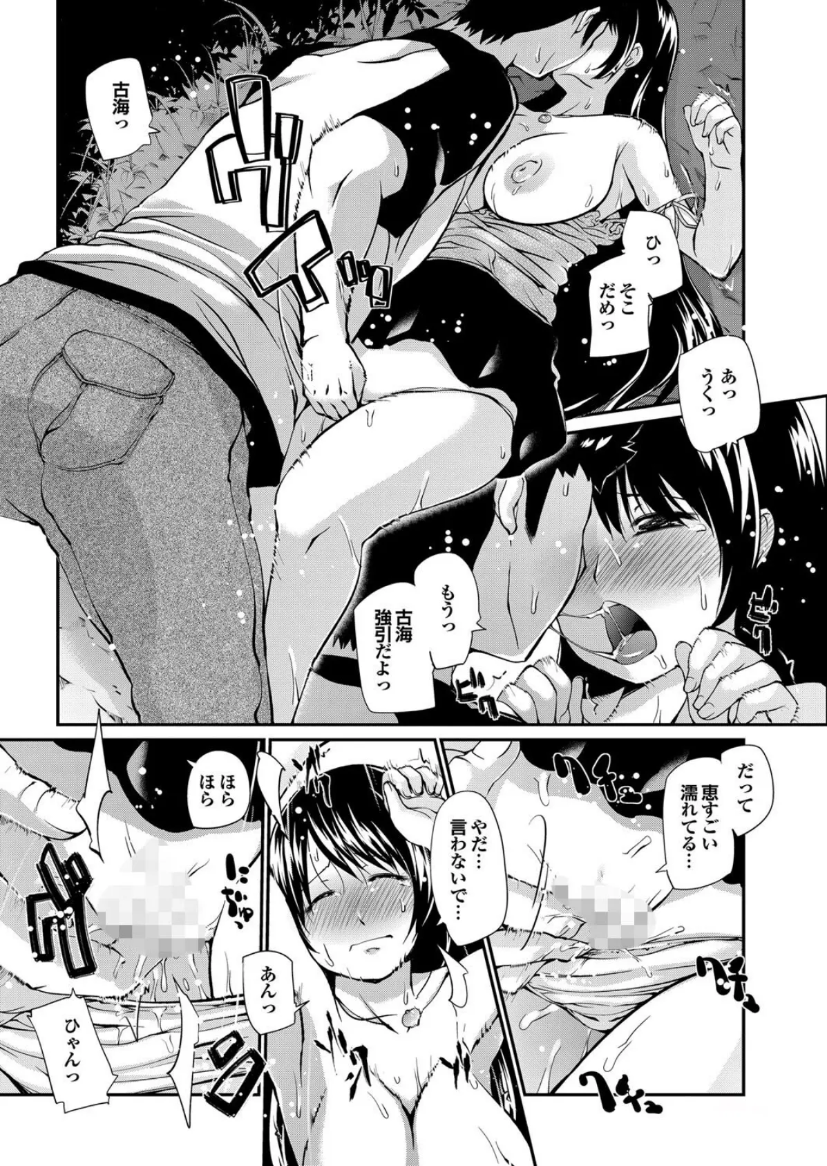 頭脳は子供、カラダは大人 反則エロっちい妹系にヌプってされたら秒でドピュッ!Part.4 34ページ