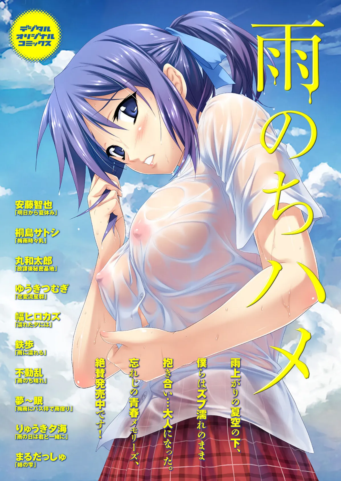 頭脳は子供、カラダは大人 反則エロっちい妹系にヌプってされたら秒でドピュッ!Part.4 39ページ