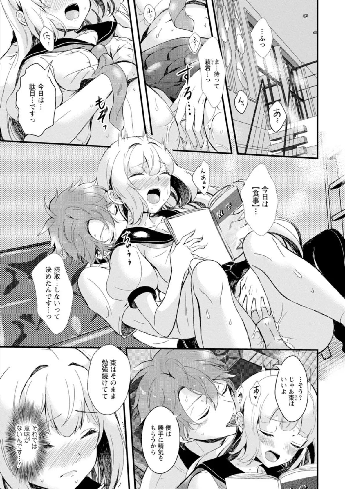 淫魔の取引〜処女なのに奥まで注がれちゃう!淫魔の愛はアツくトロけて〜【R18版】【合冊版】 3 3ページ