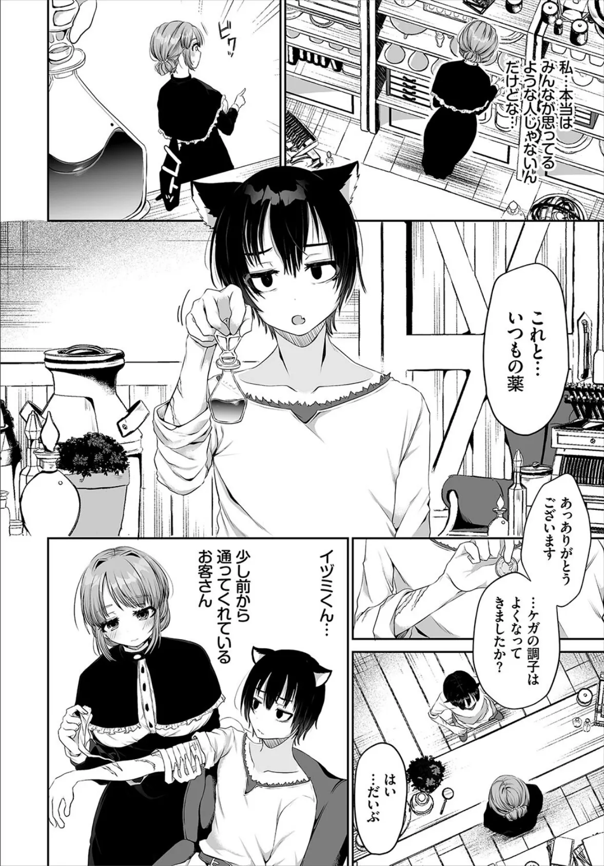 ダンジョン攻略はSEXで!! VOL.7 16ページ