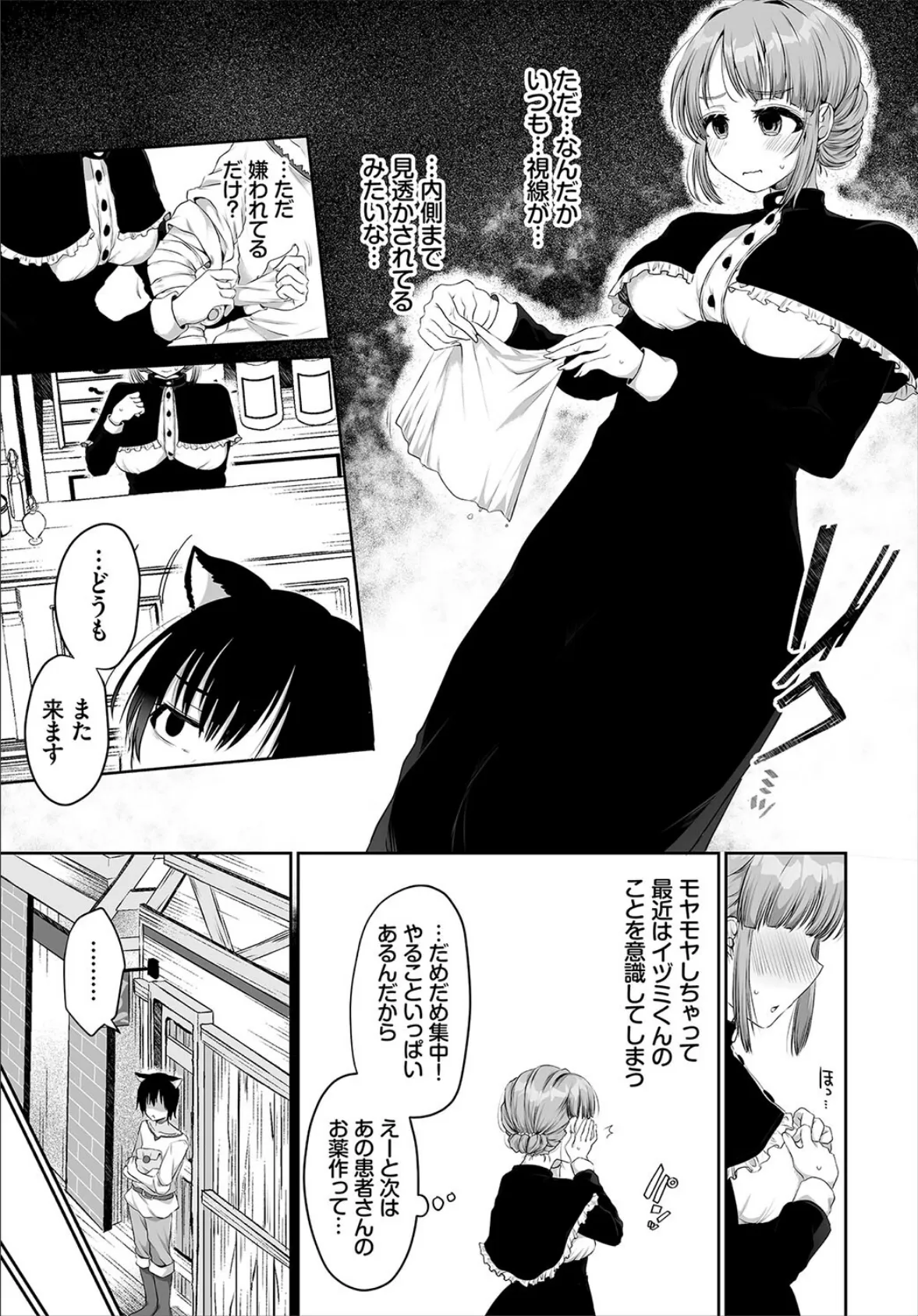 ダンジョン攻略はSEXで!! VOL.7 17ページ