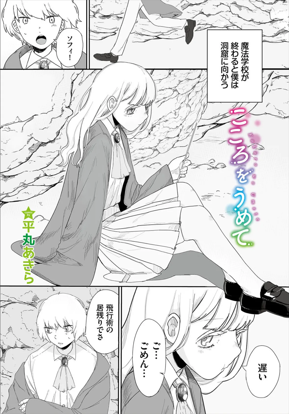 ダンジョン攻略はSEXで!! VOL.7 39ページ