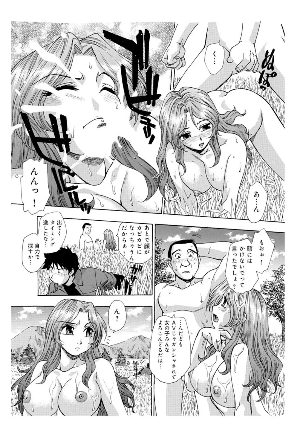 義母&3姉妹★禁断バスルーム【豪華版】 12ページ