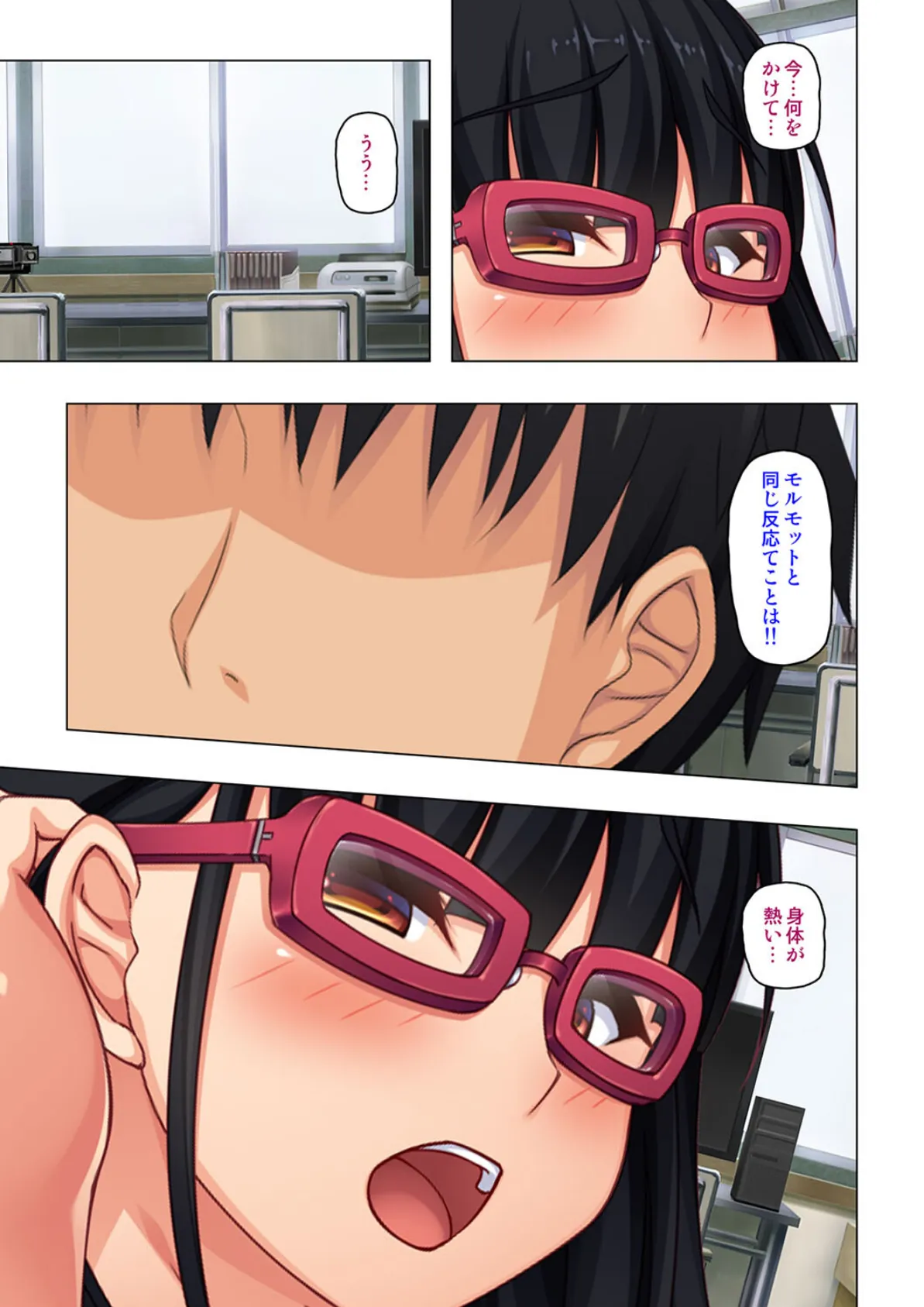 「アソコの疼きが止まらない…」媚薬が効き過ぎて授業中に連続絶頂!!【合本版】 7ページ