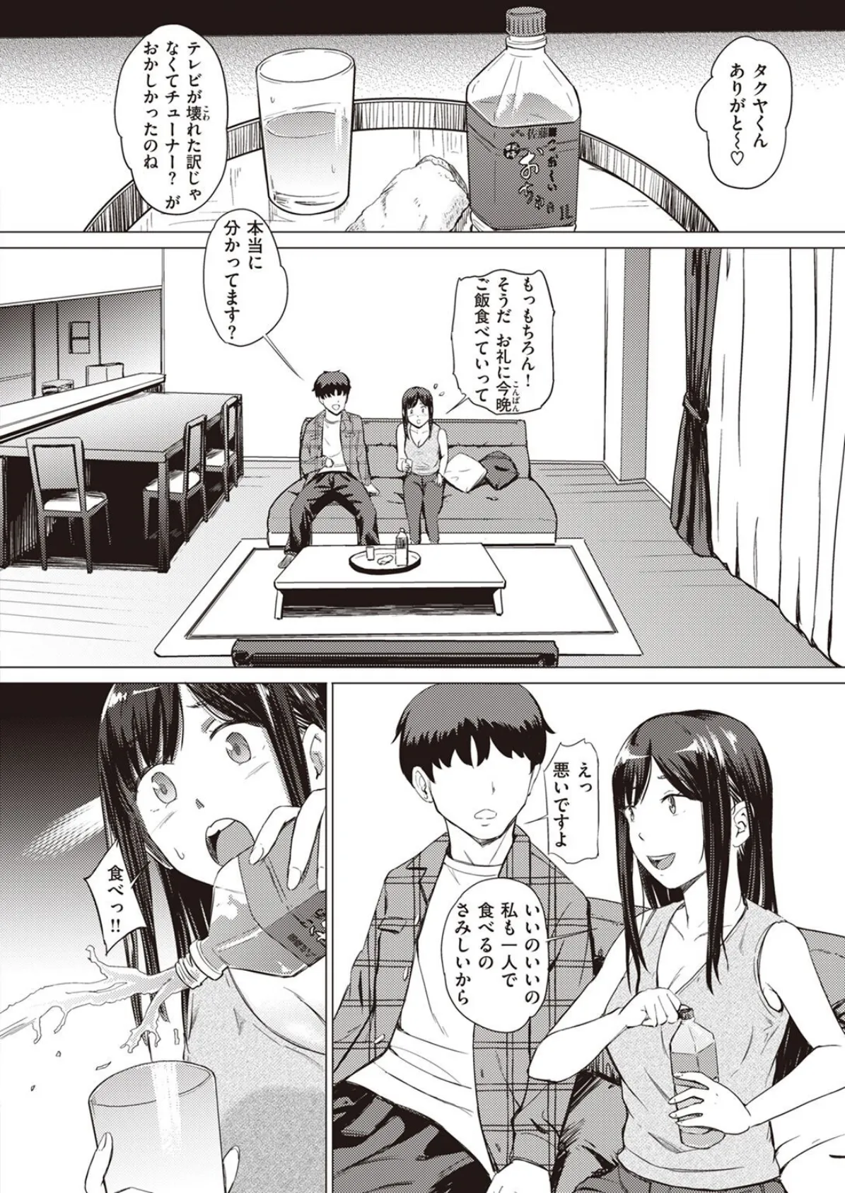 COMIC X-EROS #96 104ページ