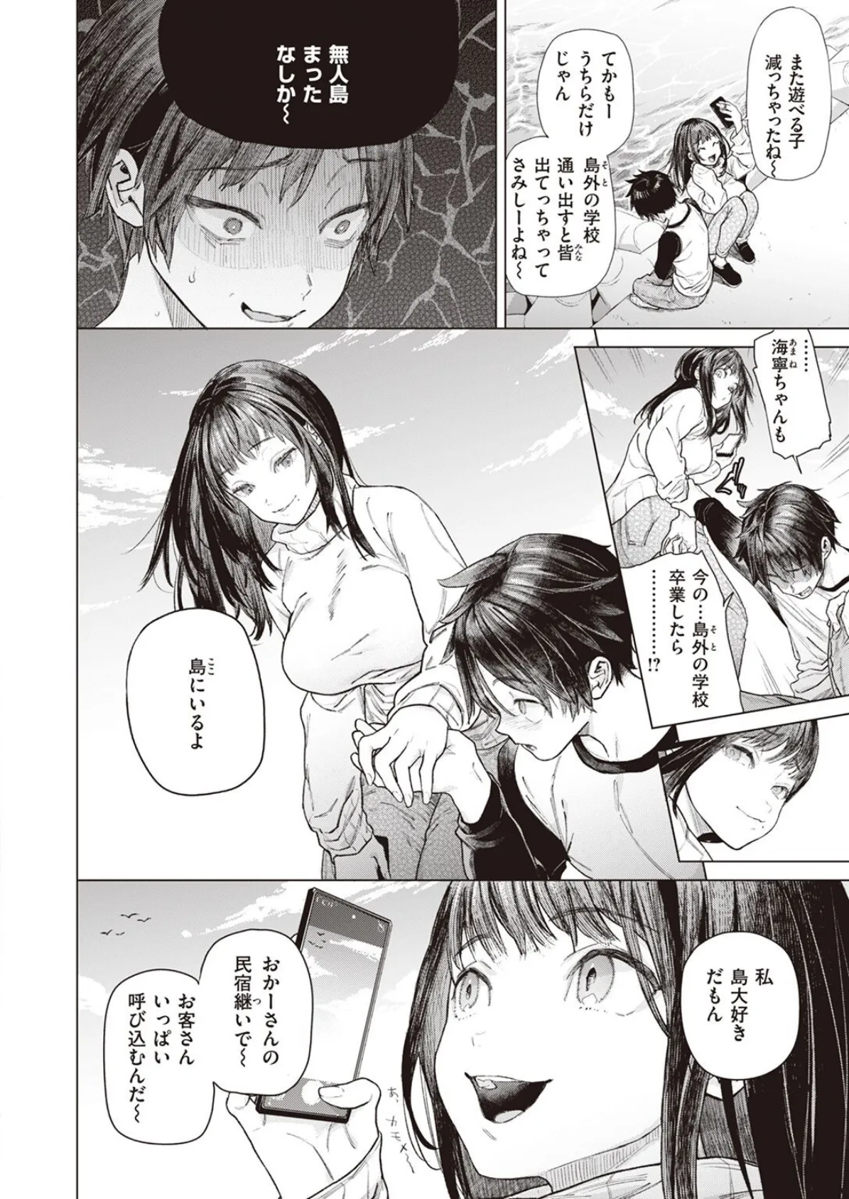COMIC X-EROS #96 34ページ