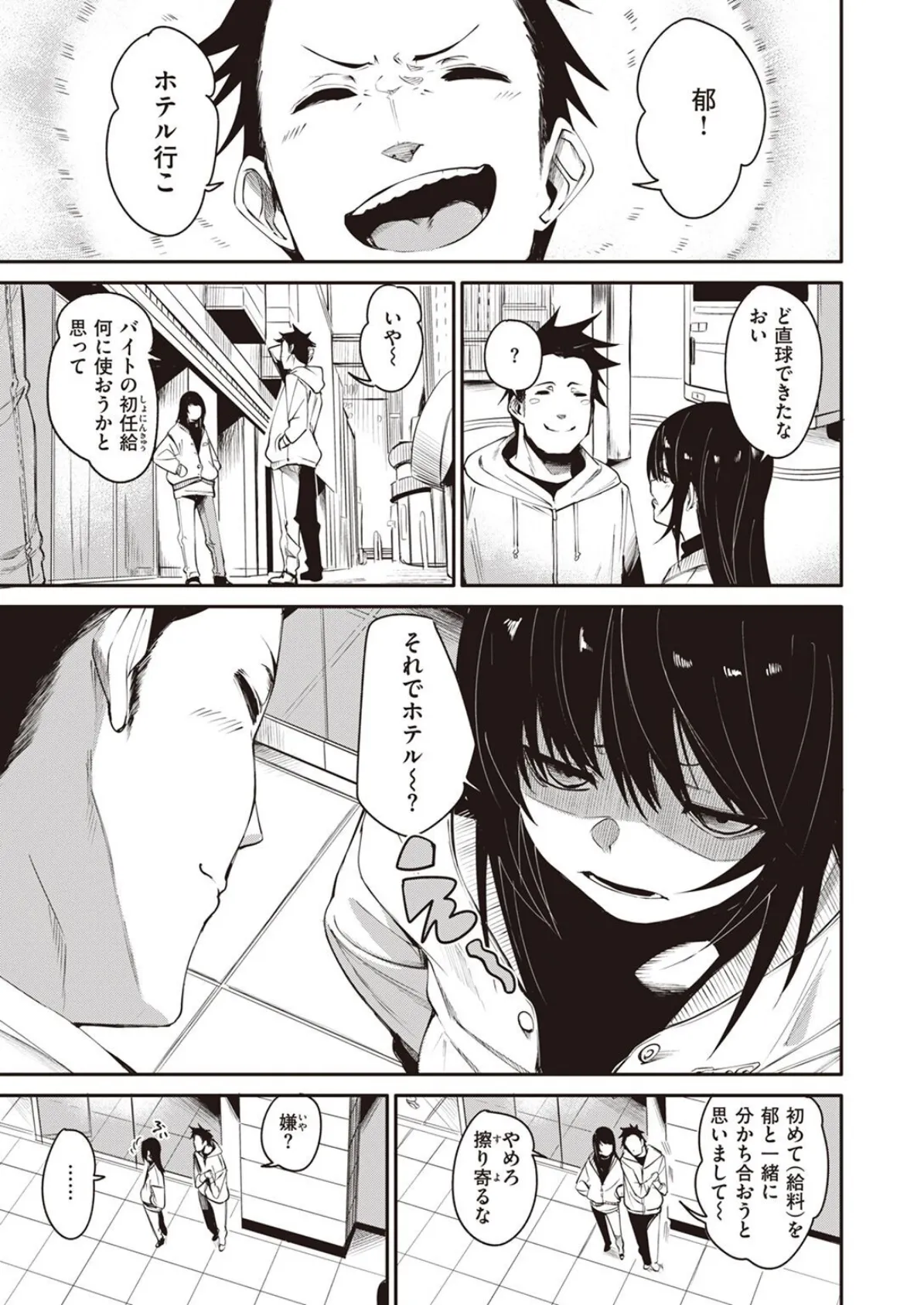 COMIC X-EROS #96 43ページ