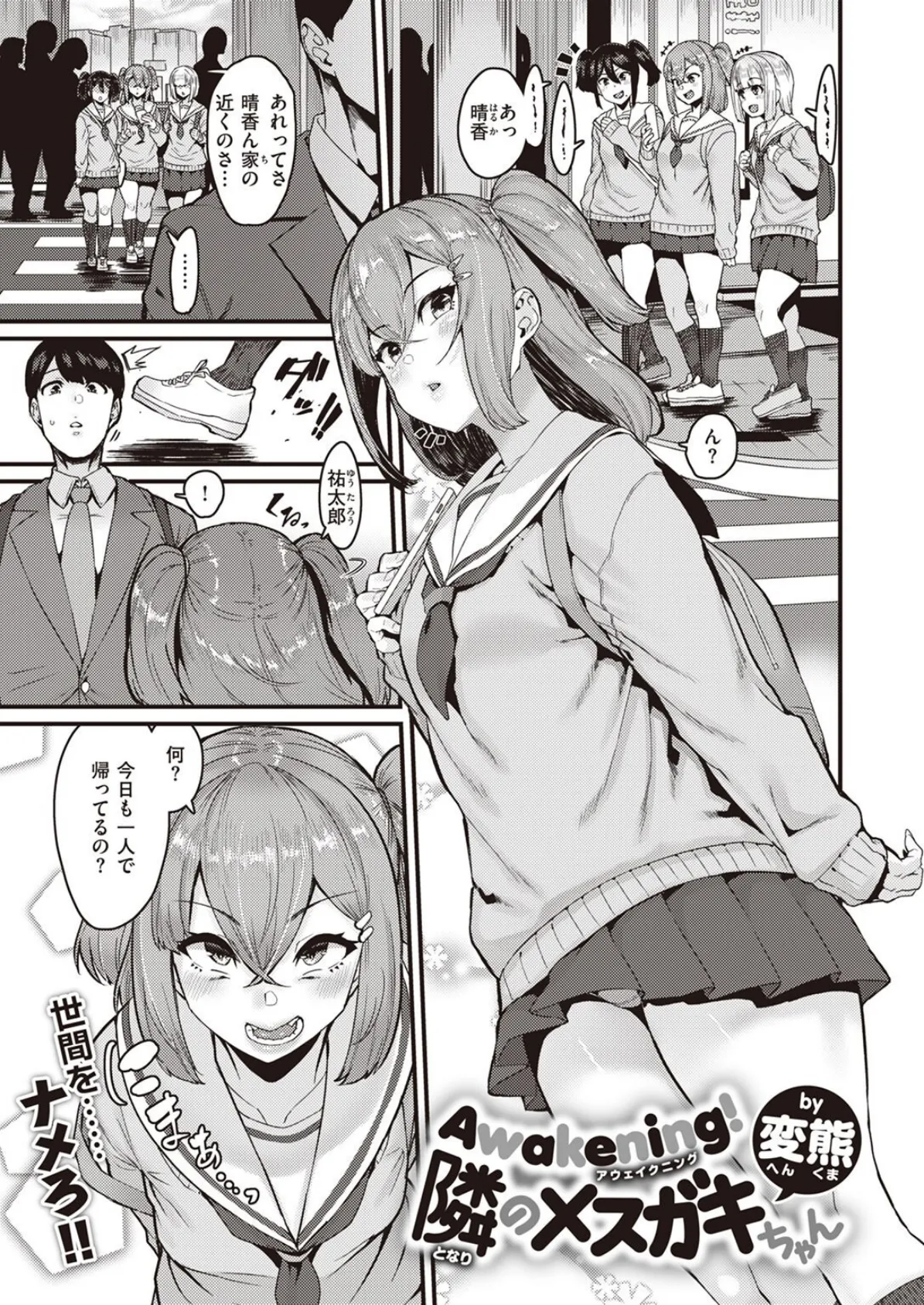 COMIC X-EROS #96 47ページ