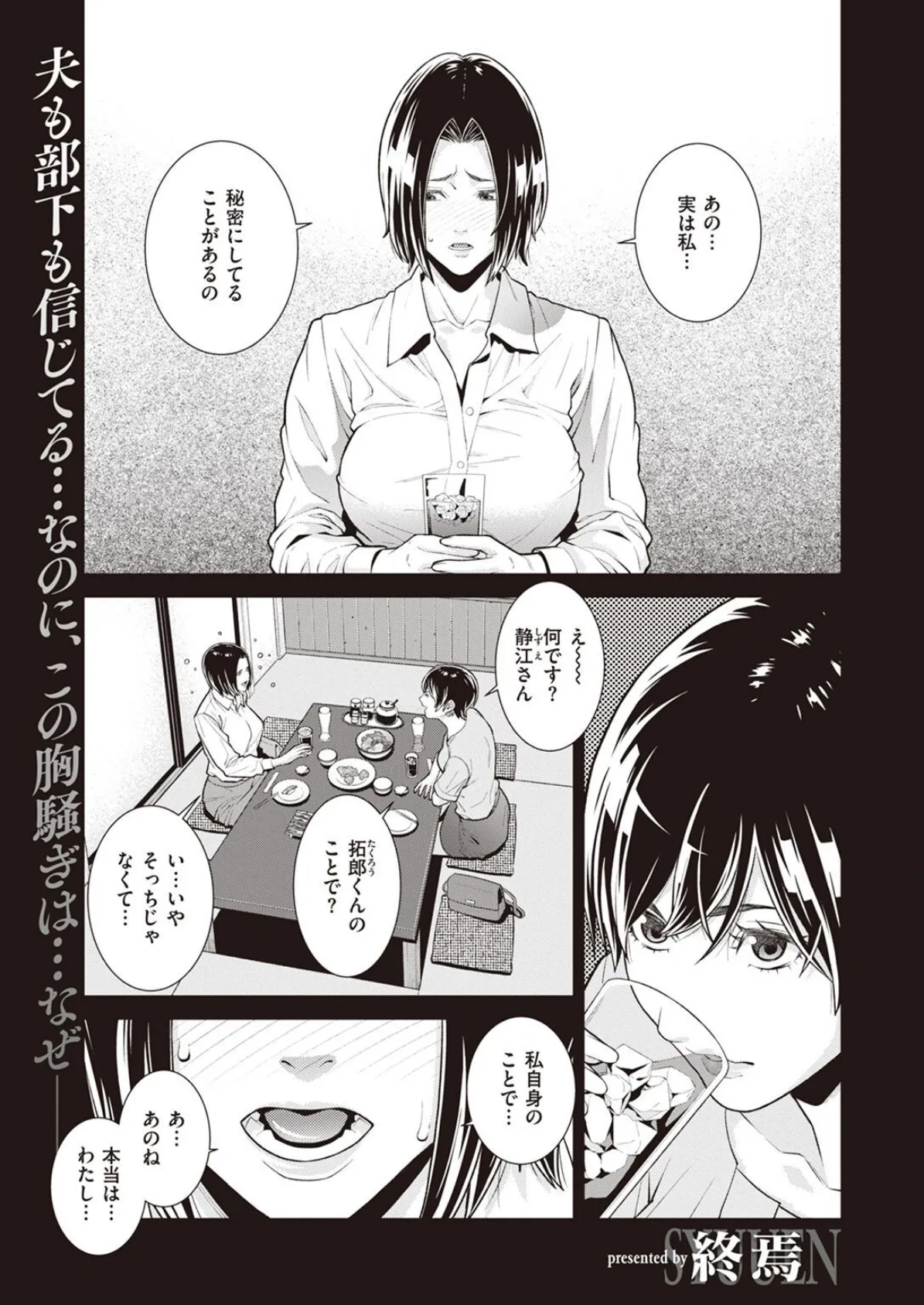 COMIC X-EROS #96 61ページ