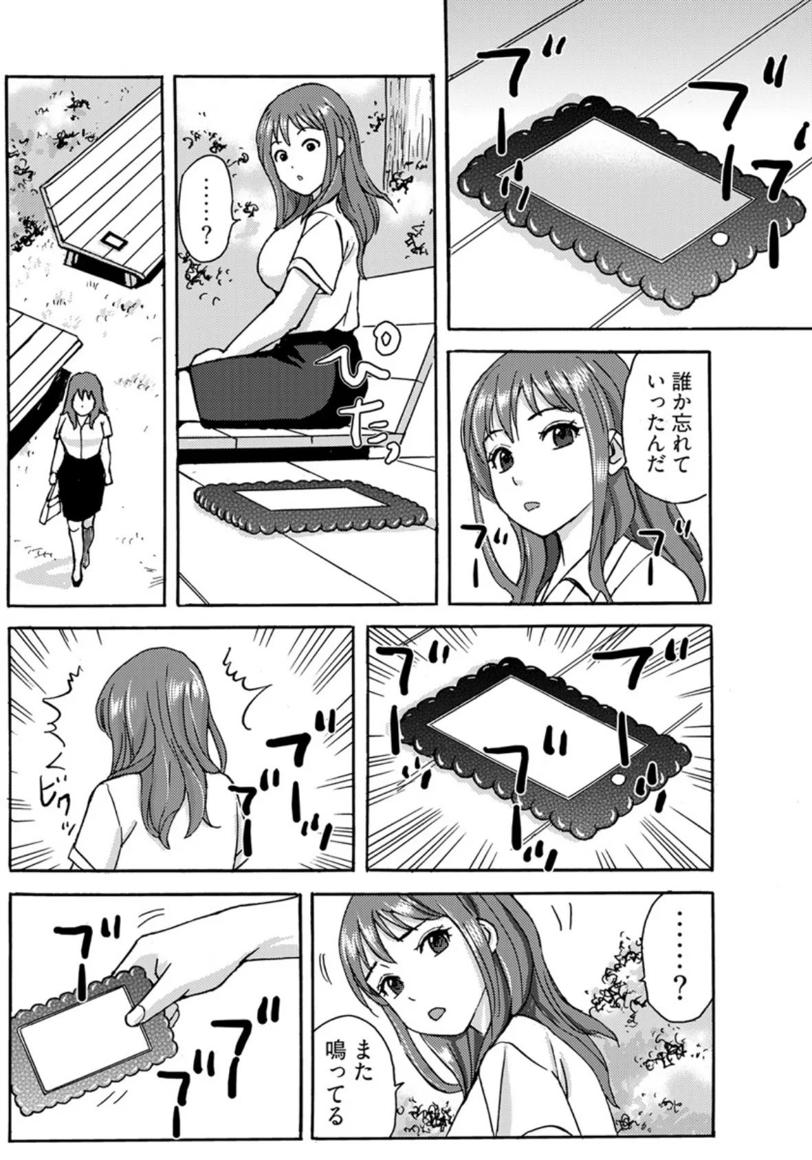 ヤレちゃう!絶倫アプリ -SNSで公開生調教された女【合本版】 6ページ