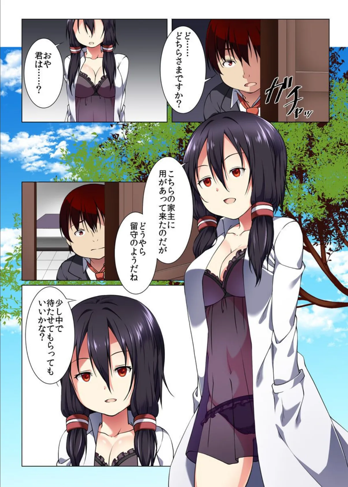 時間停止で寝取る!学園中の女どもを 3ページ