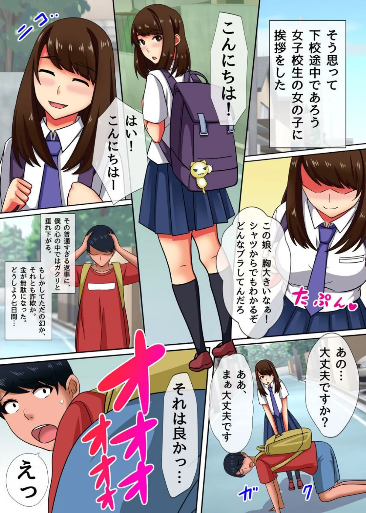 いきなり中出しOK!フリーセックス島へようこそ 3ページ