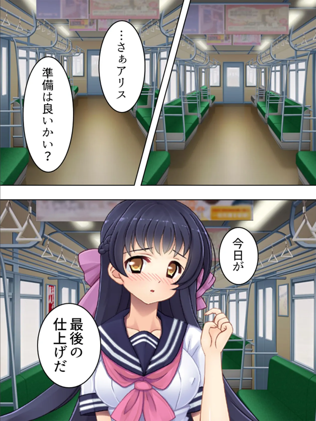 【新装版】ファ●ク・トゥ・ザ・フューチャー 〜開発されたアリス〜 (単話) 最終話 4ページ