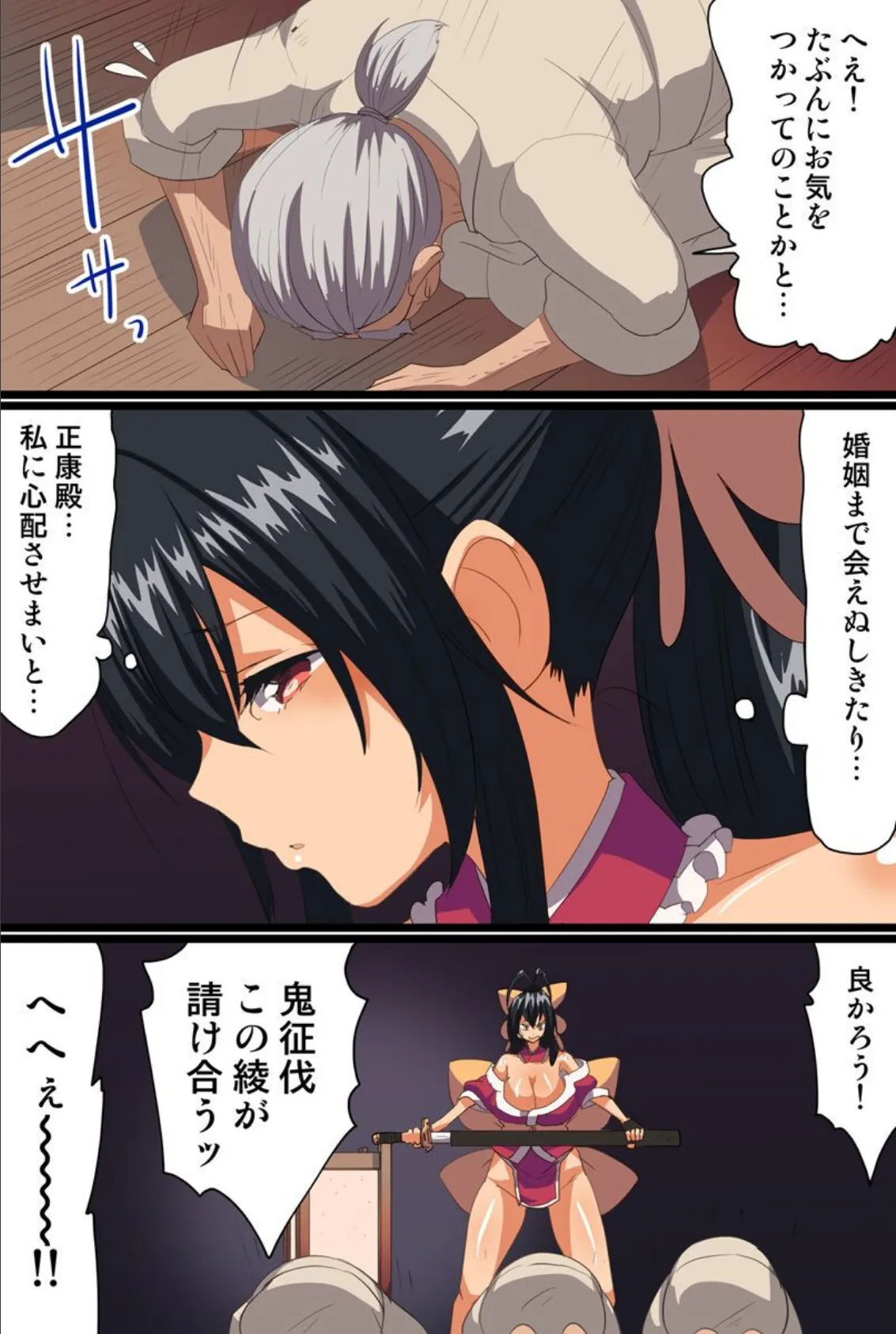 鬼ハメ!異種姦絶頂の果てに 5ページ