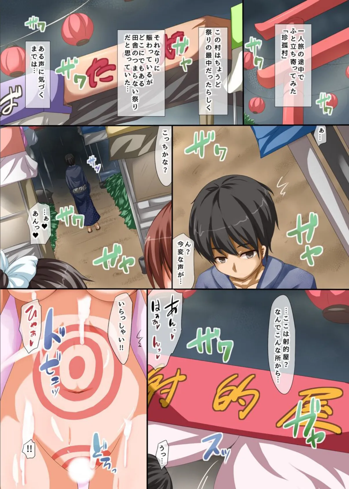 女体全裸祭り! 3ページ