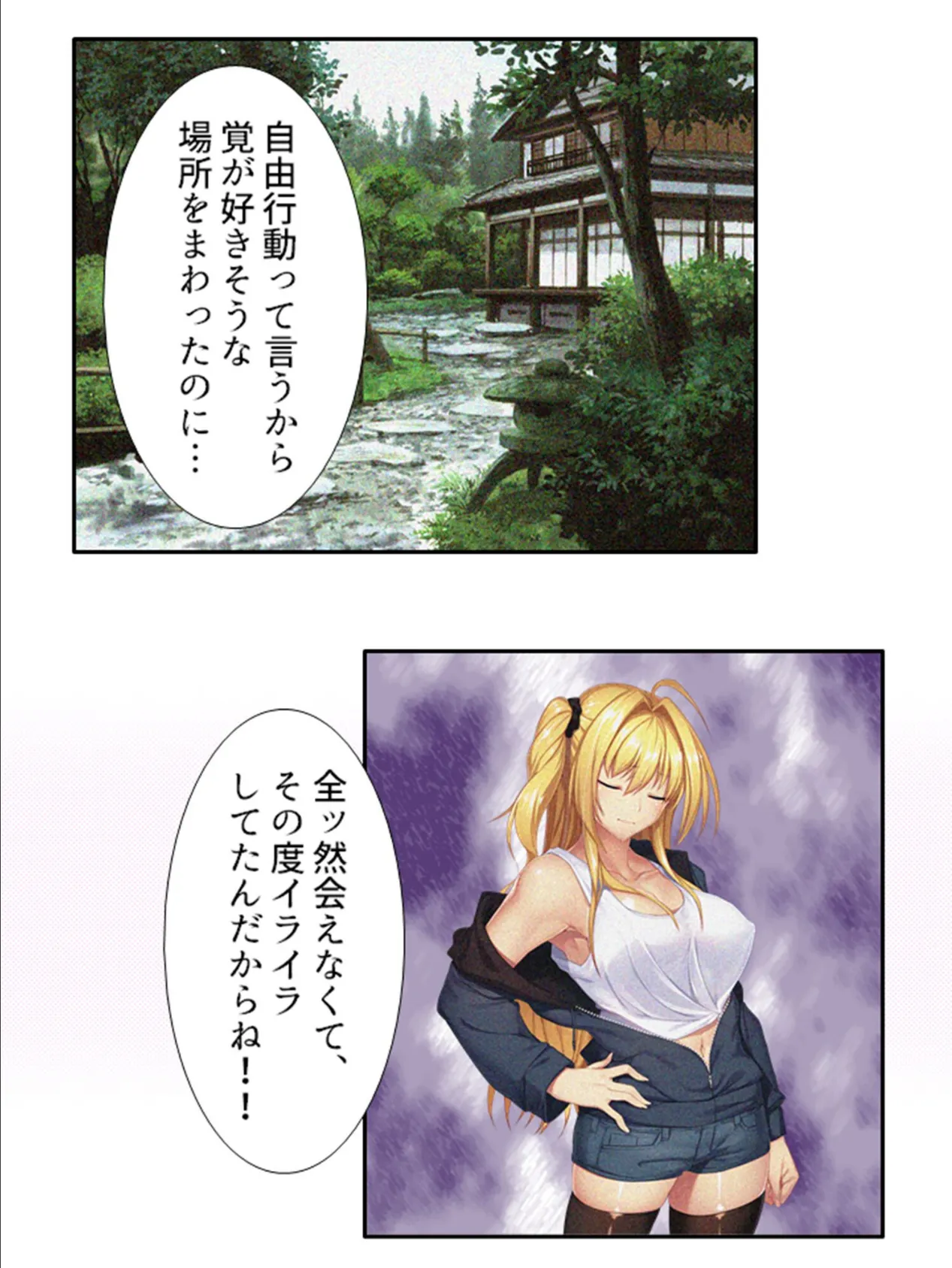 やりとこ! 〜いとこのお姉ちゃんとやり過ぎハーレム〜 第12巻 8ページ