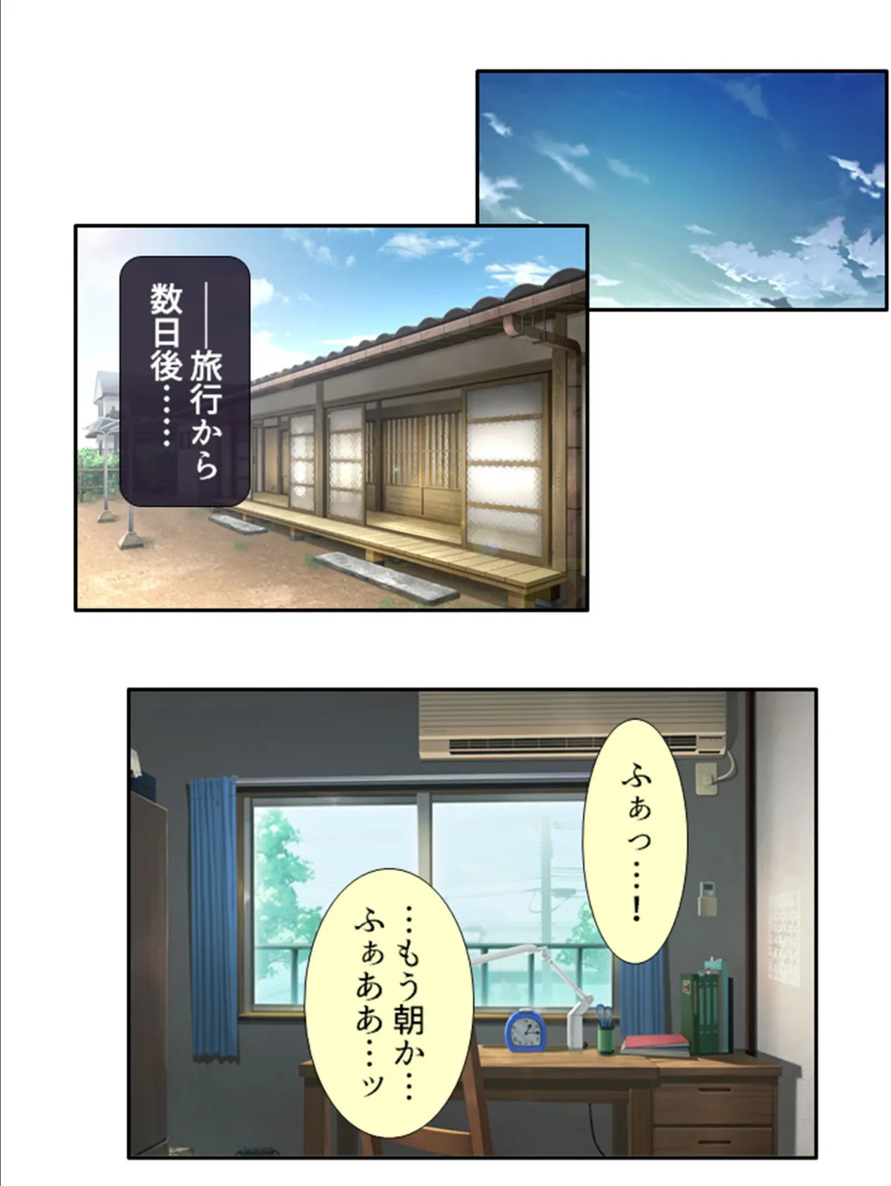 やりとこ! 〜いとこのお姉ちゃんとやり過ぎハーレム〜 (単話) 最終話 4ページ