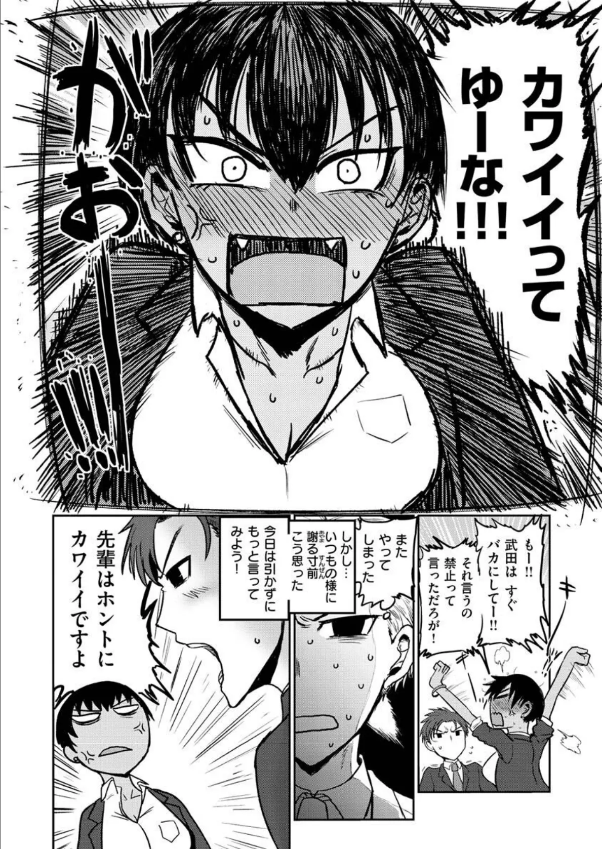 ず〜っと大好き!!!!!!!【デジタル版限定おまけ付き】 18ページ