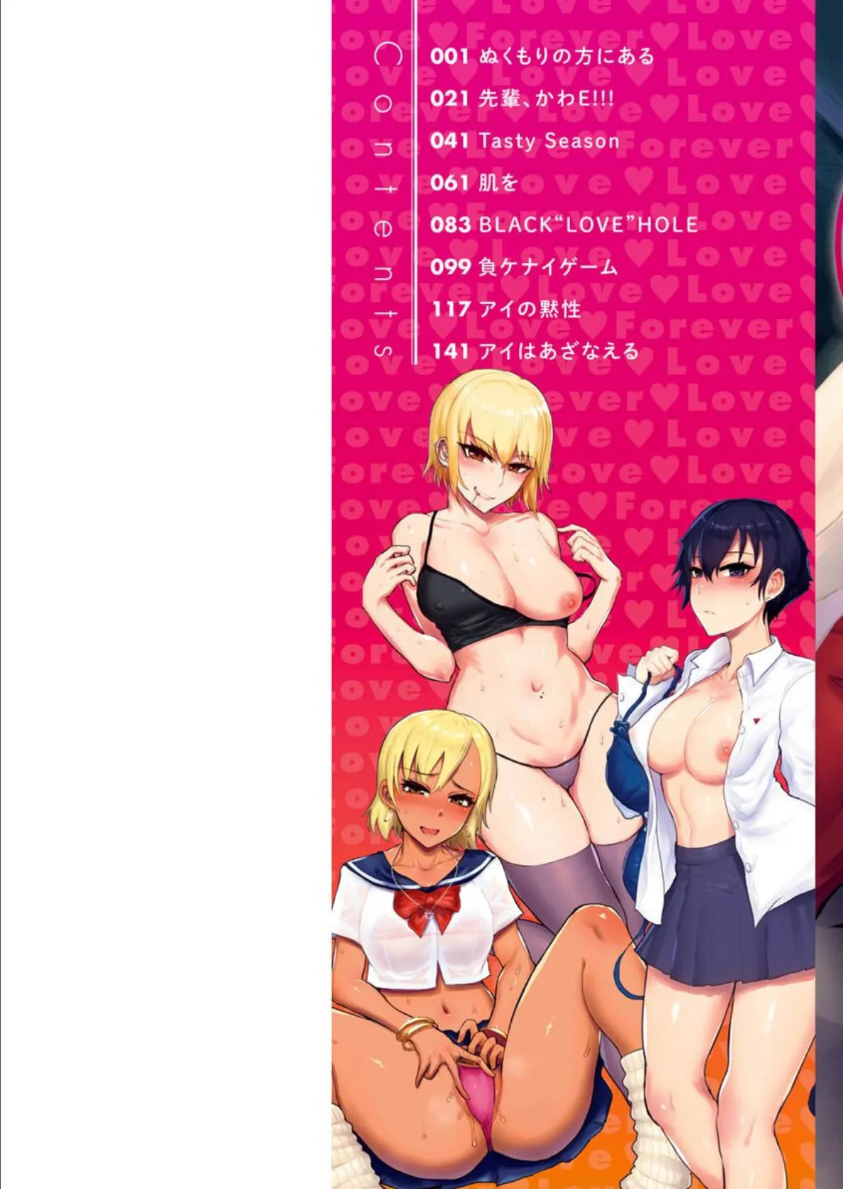 ず〜っと大好き!!!!!!!【デジタル版限定おまけ付き】 2ページ