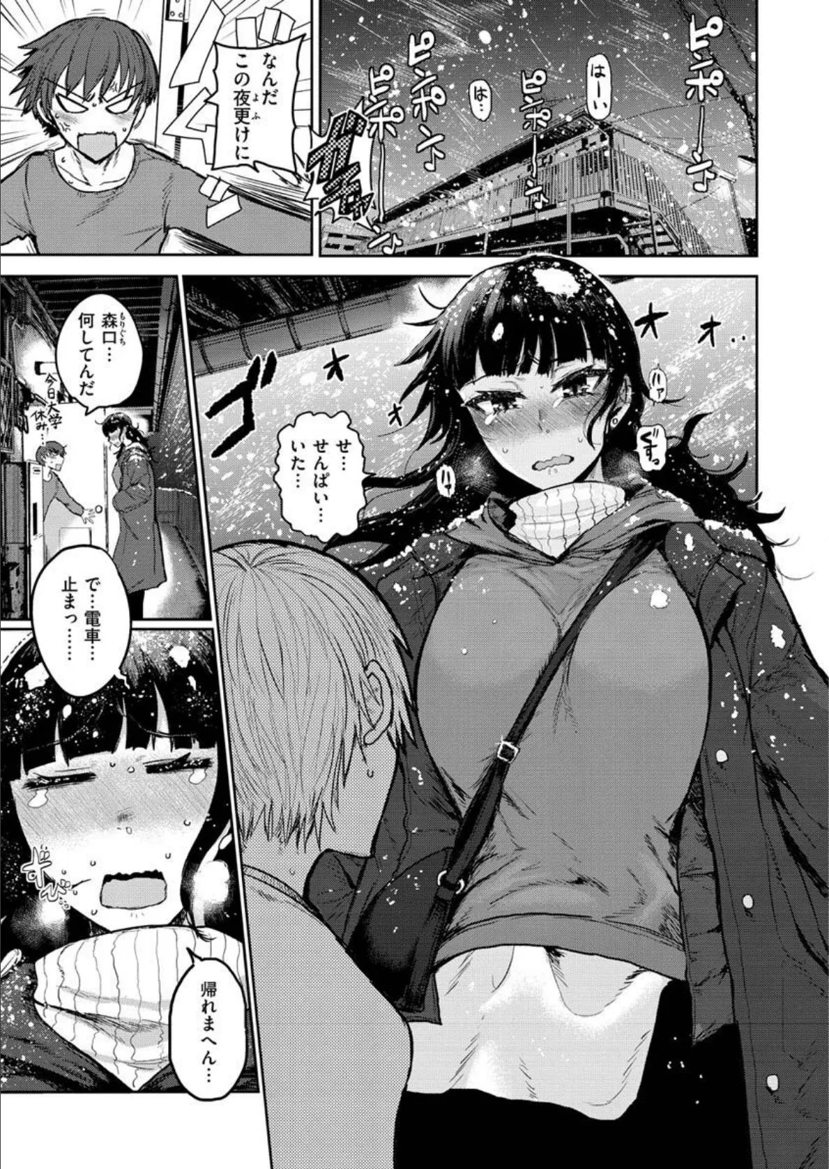 ず〜っと大好き!!!!!!!【デジタル版限定おまけ付き】 3ページ