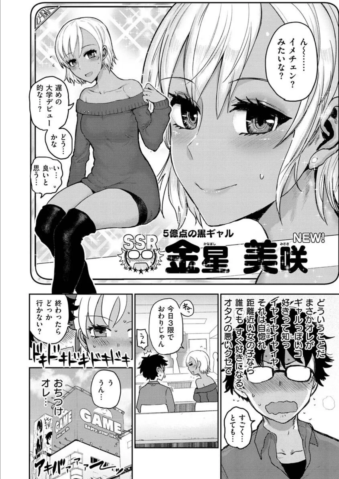 ず〜っと大好き!!!!!!!【デジタル版限定おまけ付き】 30ページ