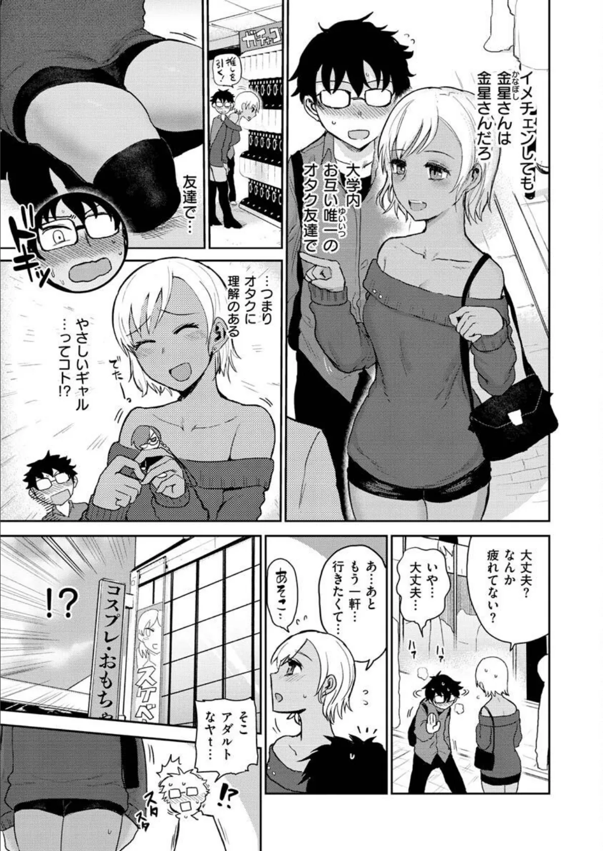 ず〜っと大好き!!!!!!!【デジタル版限定おまけ付き】 31ページ