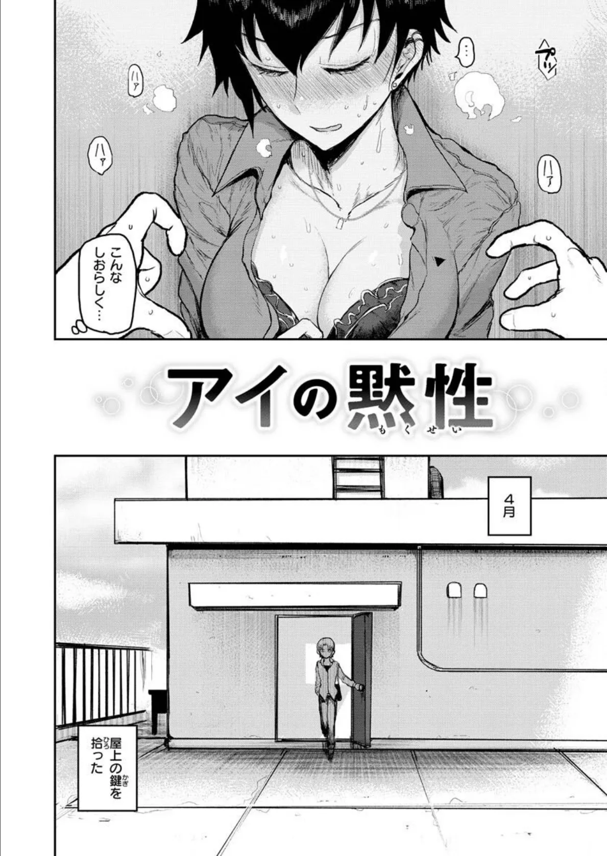 ず〜っと大好き!!!!!!!【デジタル版限定おまけ付き】 38ページ