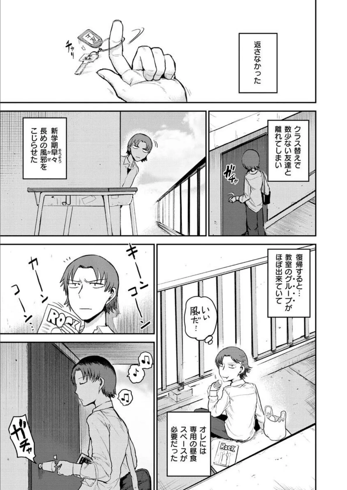 ず〜っと大好き!!!!!!!【デジタル版限定おまけ付き】 39ページ